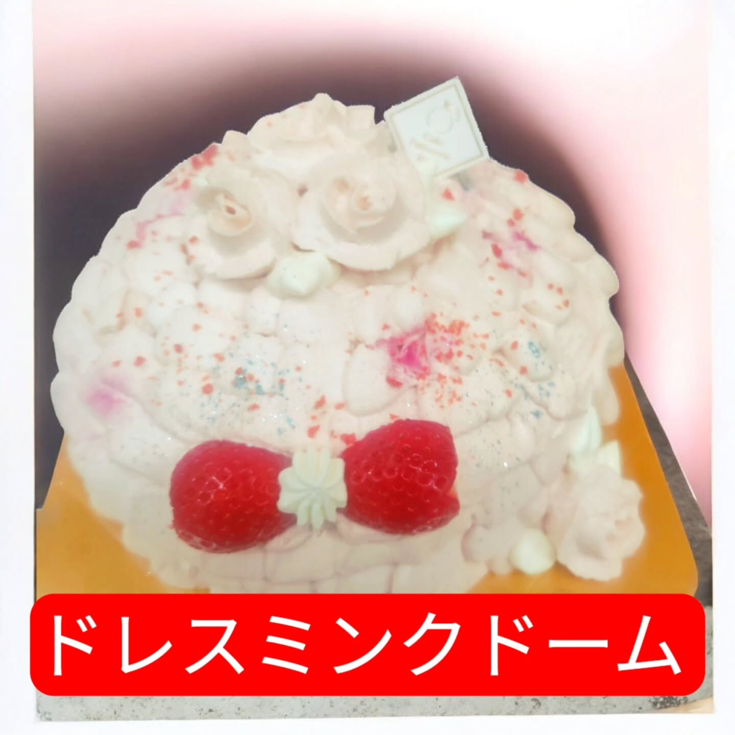 府中市ホールケーキなら🍰🎂⁡