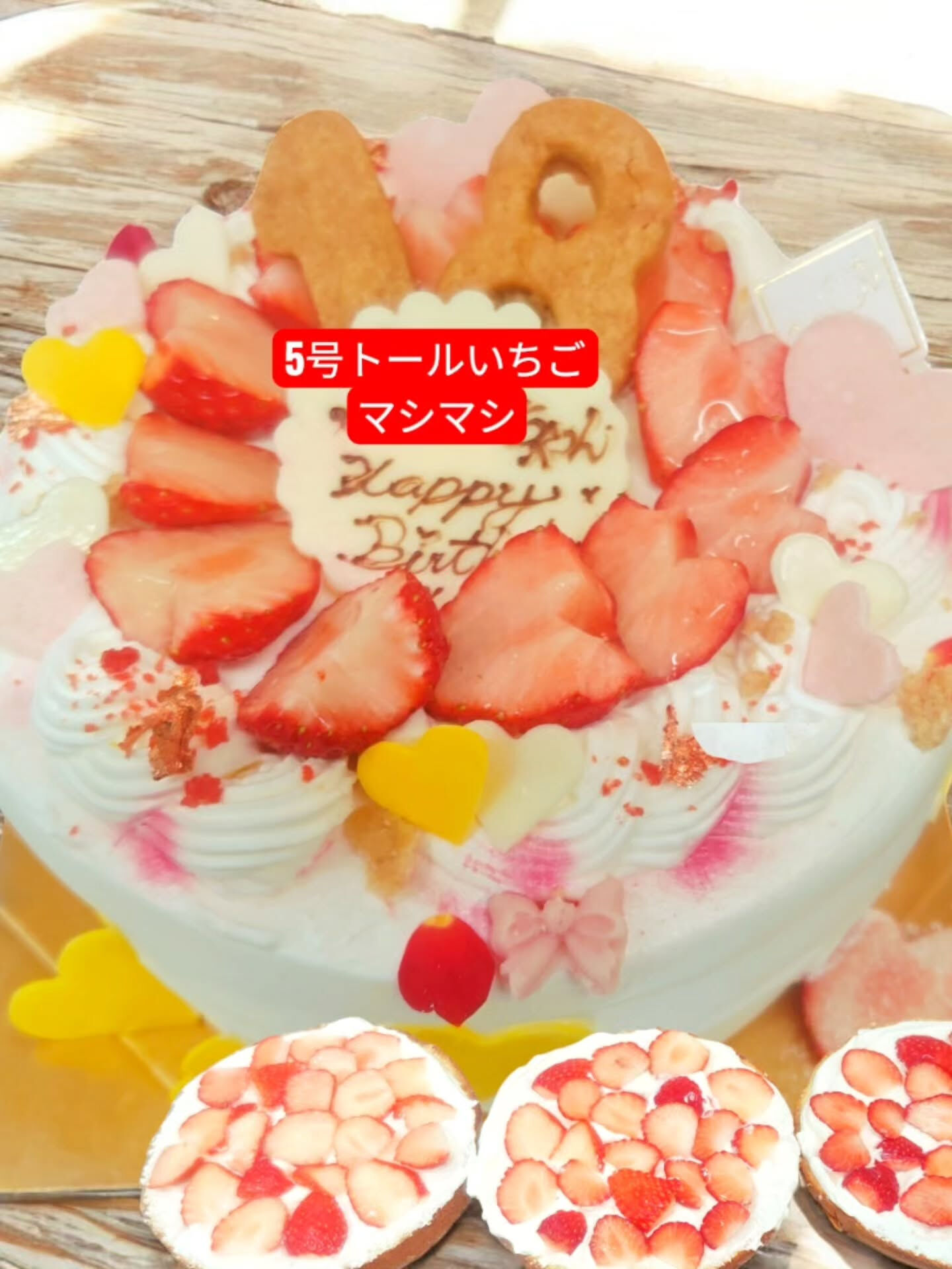 🍰 府中市でホールケーキをお探しなら、Cafe&Sweets