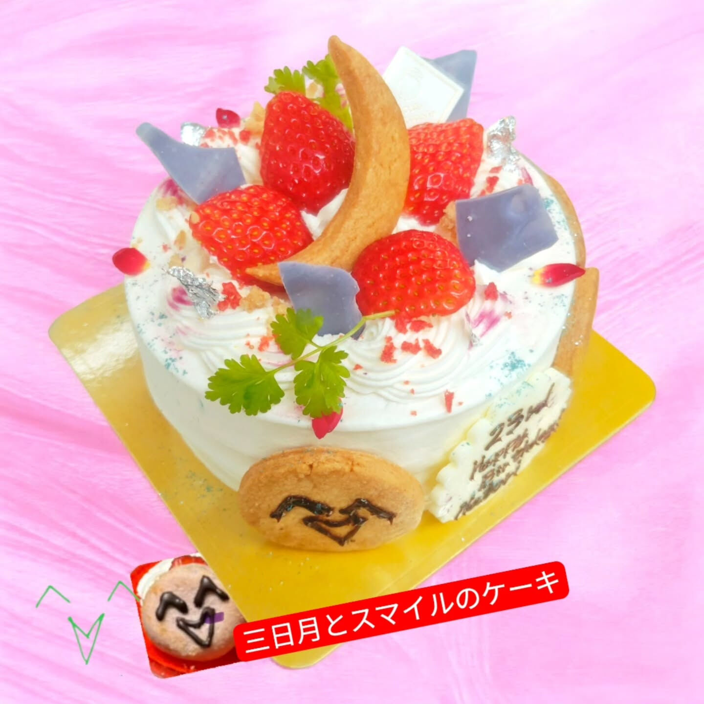 🎂 府中市で一番おいしいホールケーキなら、Cafe&Swee