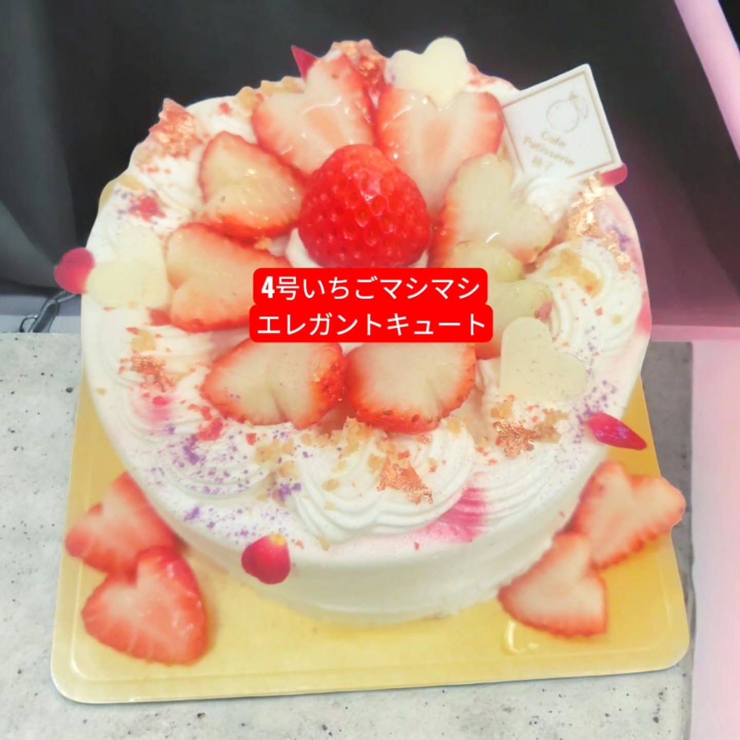 府中市や多摩市ホールケーキ🎂なら 、⁡