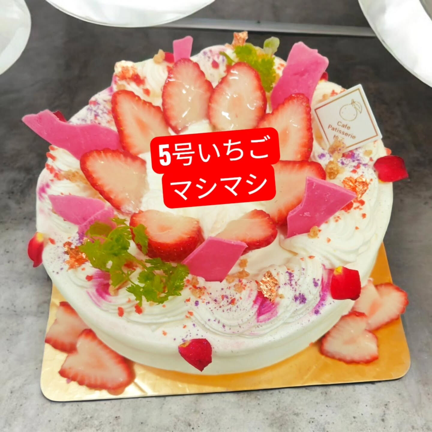 府中市や多摩市ホールケーキ🎂なら 、⁡