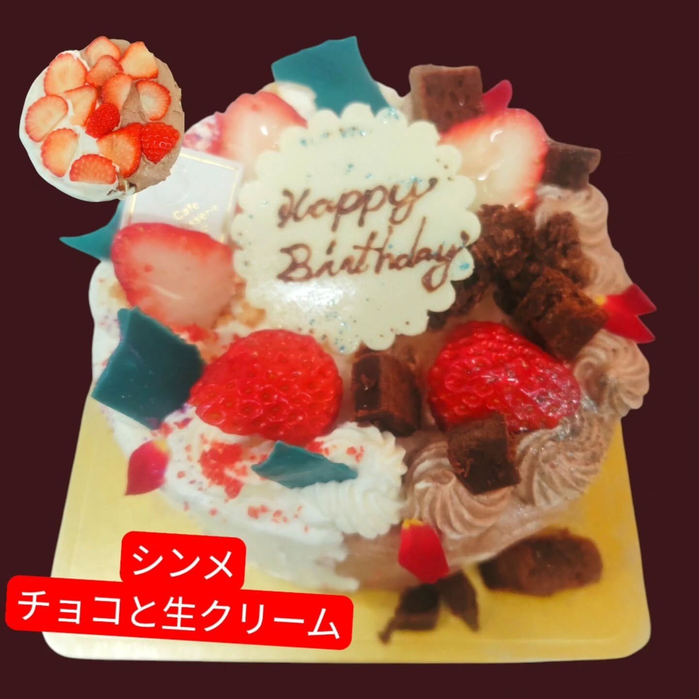 府中市や多摩市ホールケーキ🎂なら 、⁡