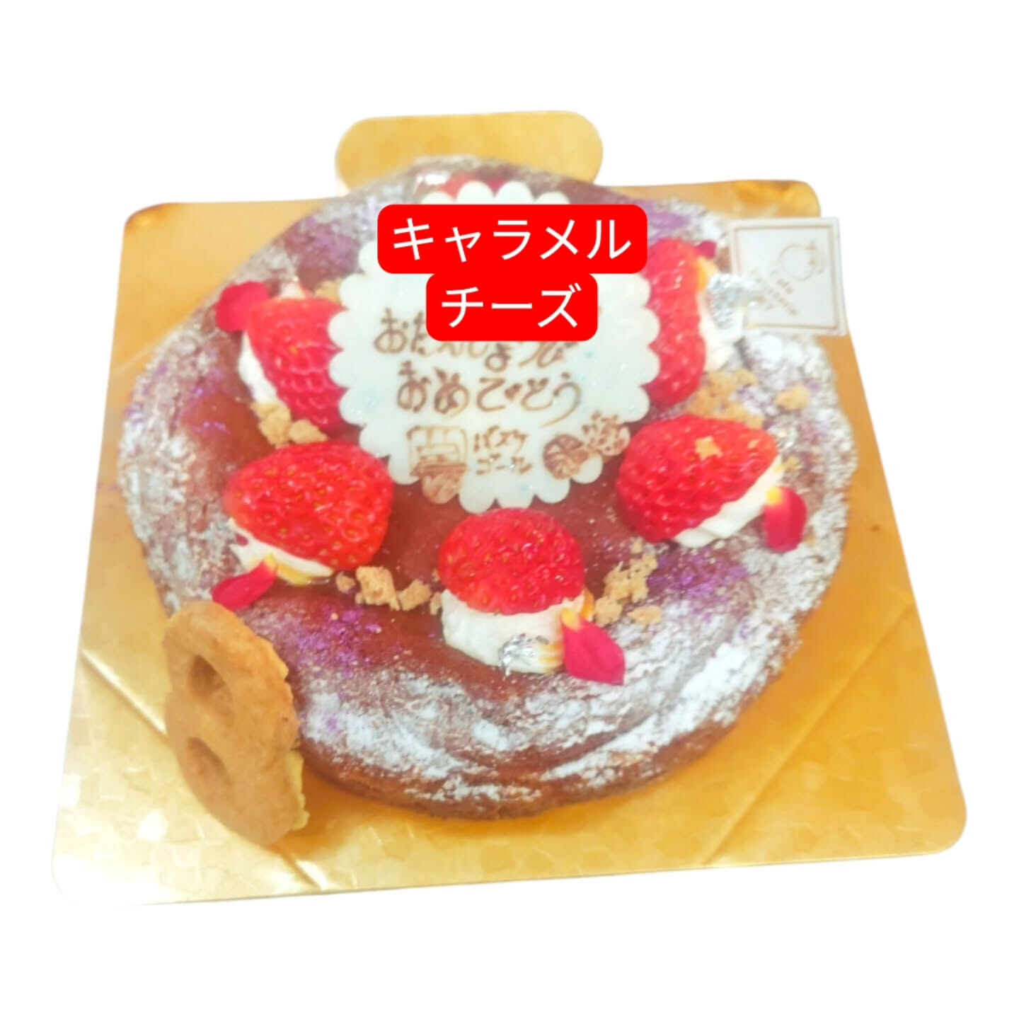 府中市や多摩市ホールケーキ🎂なら 、⁡