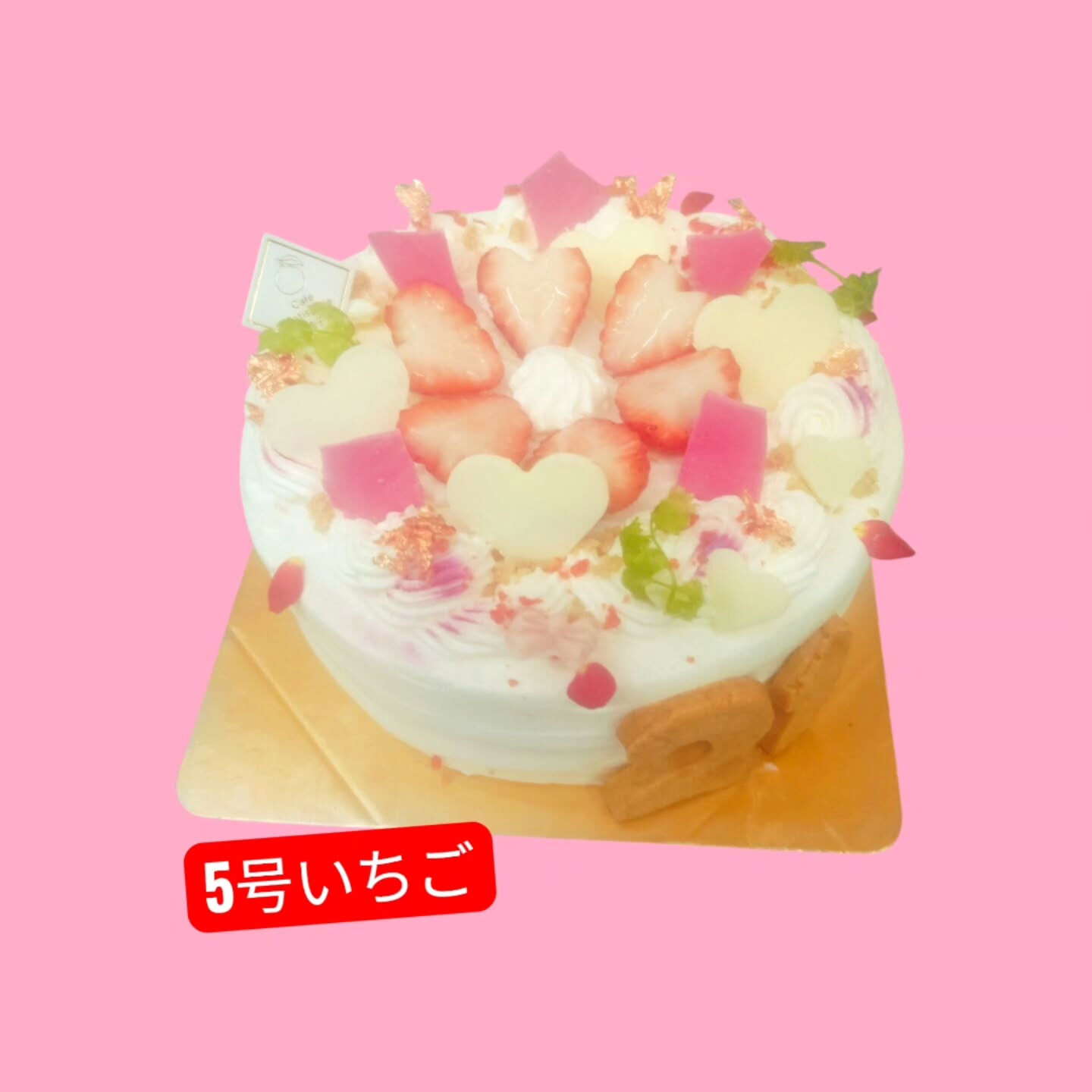 府中市や多摩市ホールケーキ🎂なら 、⁡