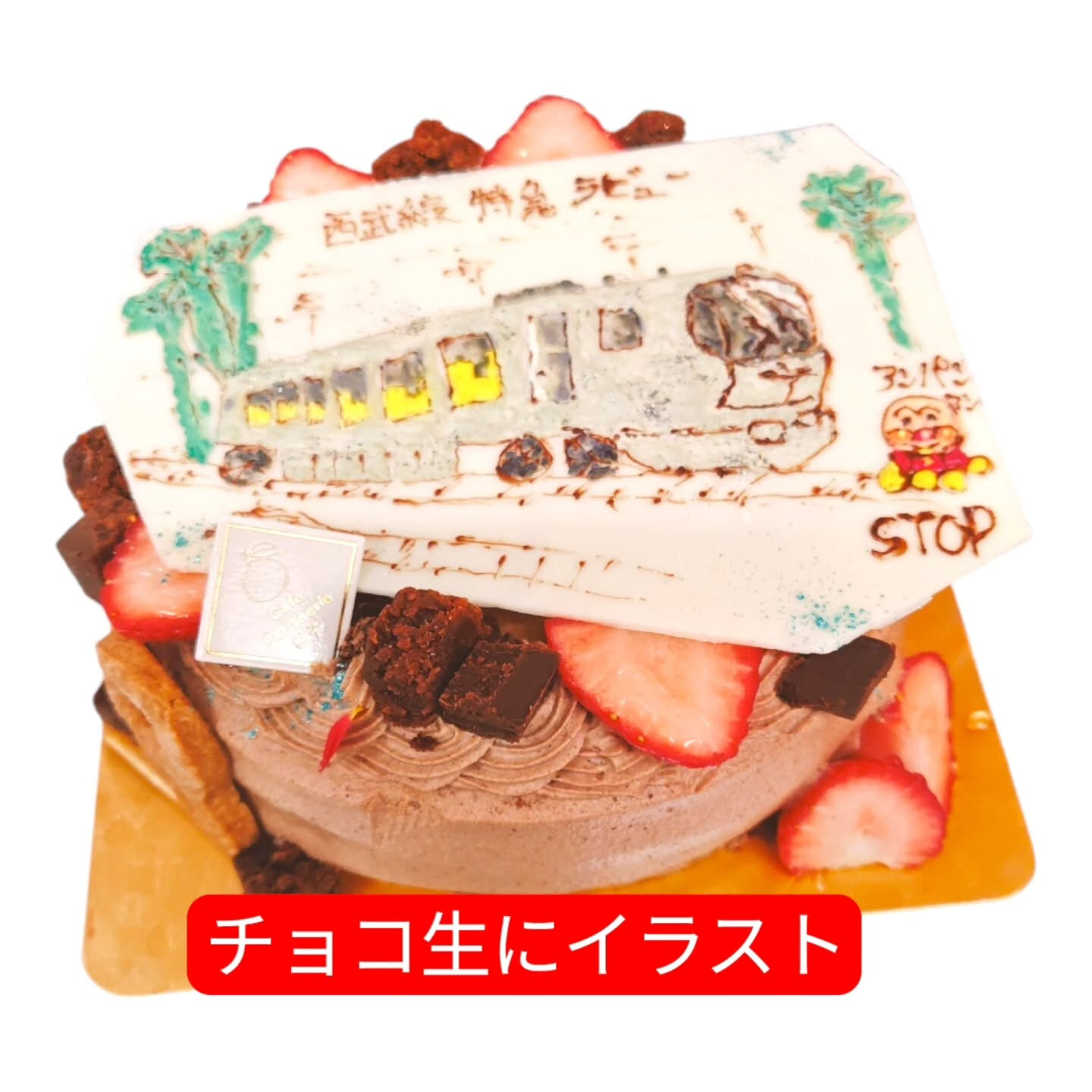 🍰府中市の隠れ家スイーツショップ、Cafe&Sweets P