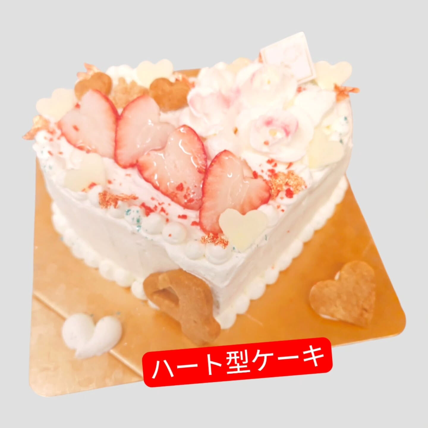 府中市でホールケーキをお探しなら、