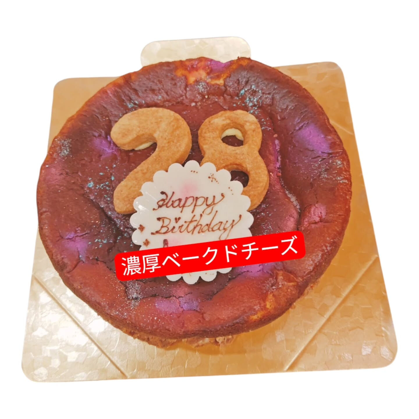 府中市でオリジナルケーキやチーズなら⁡