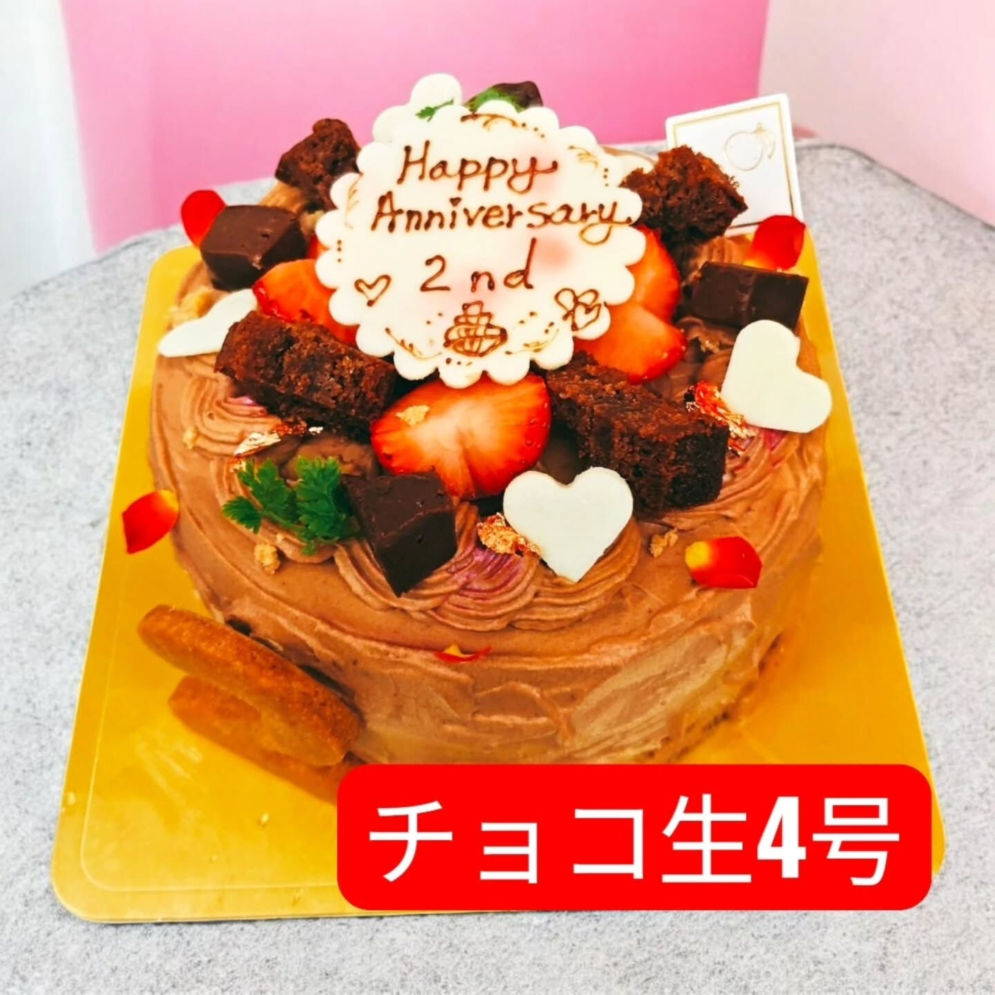 府中市でチョコゃチーズ
