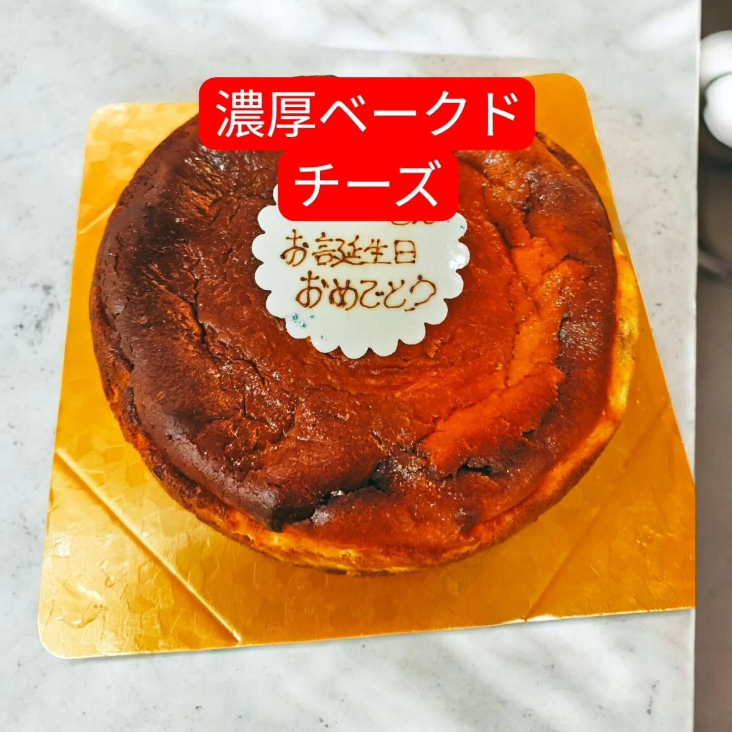 府中市でチョコゃチーズ