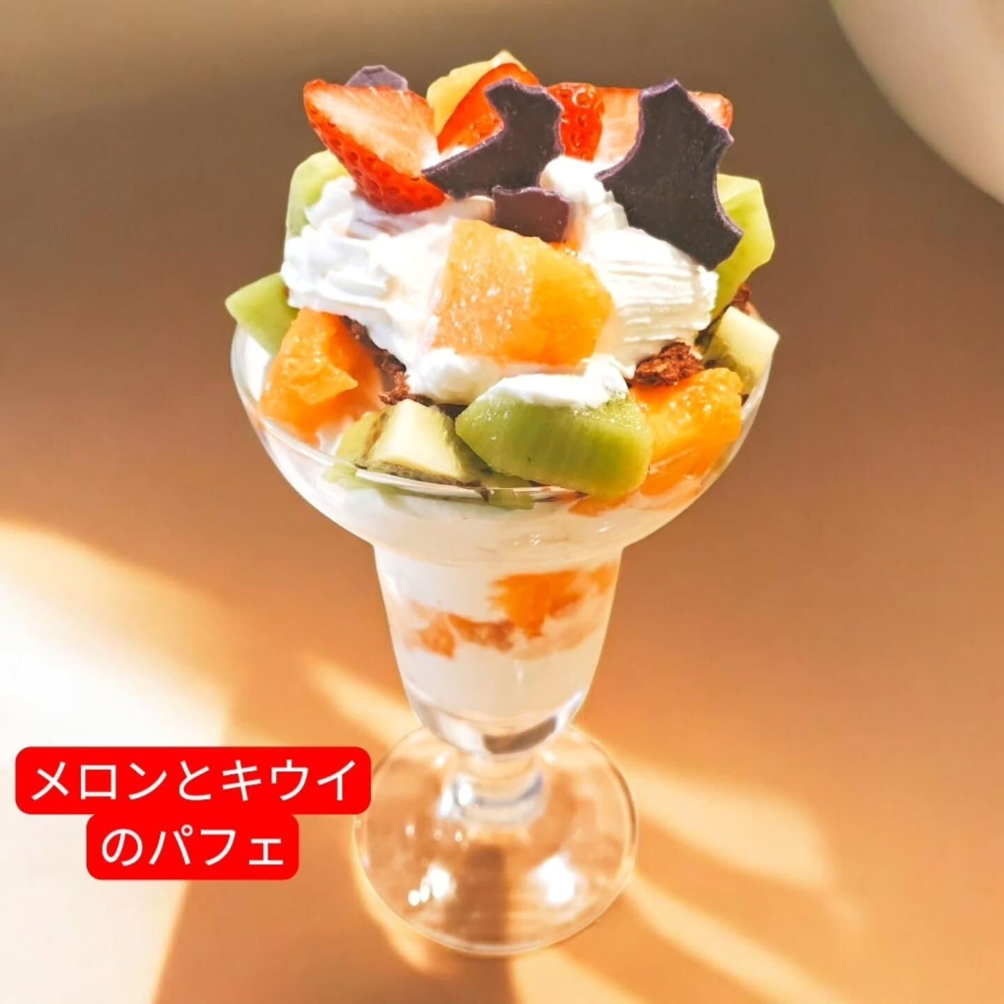 こんにちは、スイーツ好きの皆様に