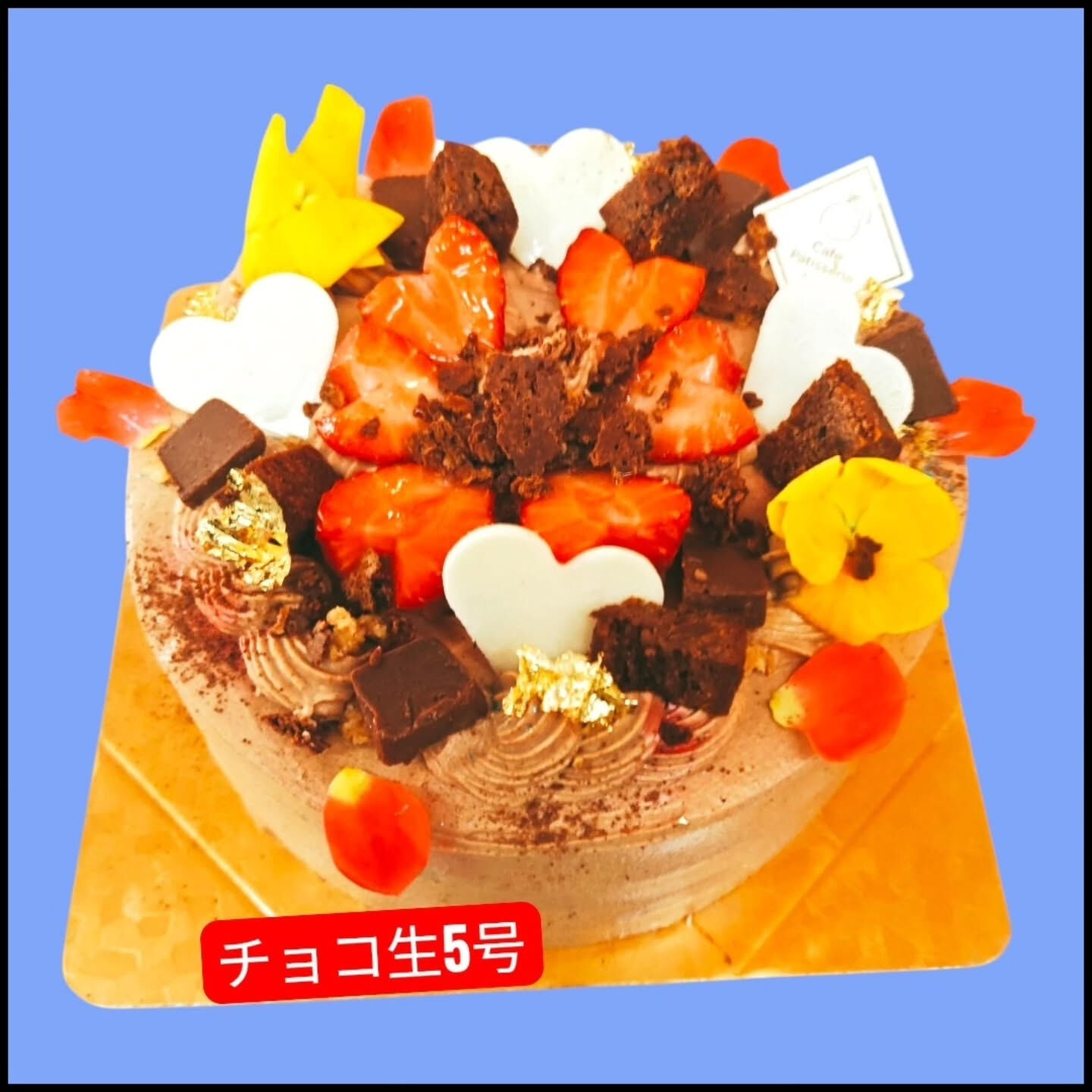 府中市でホールケーキをお探しなら、