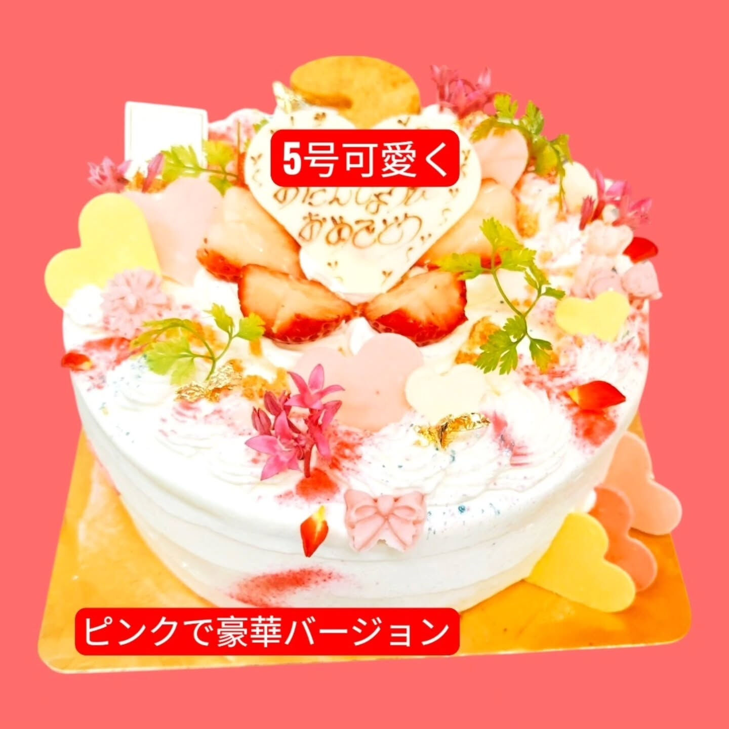 府中市でホールケーキなら⁡