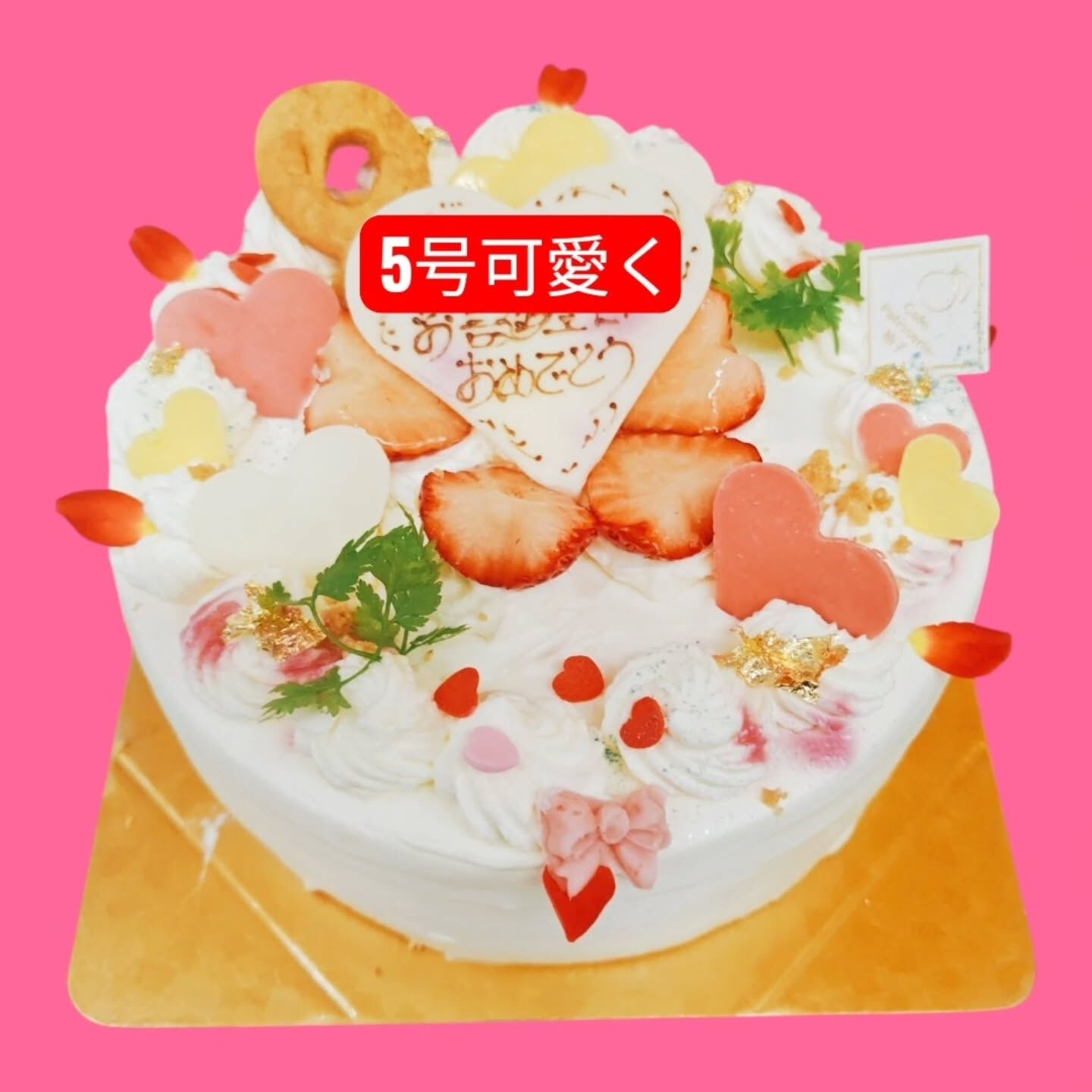 府中市でホールケーキなら⁡
