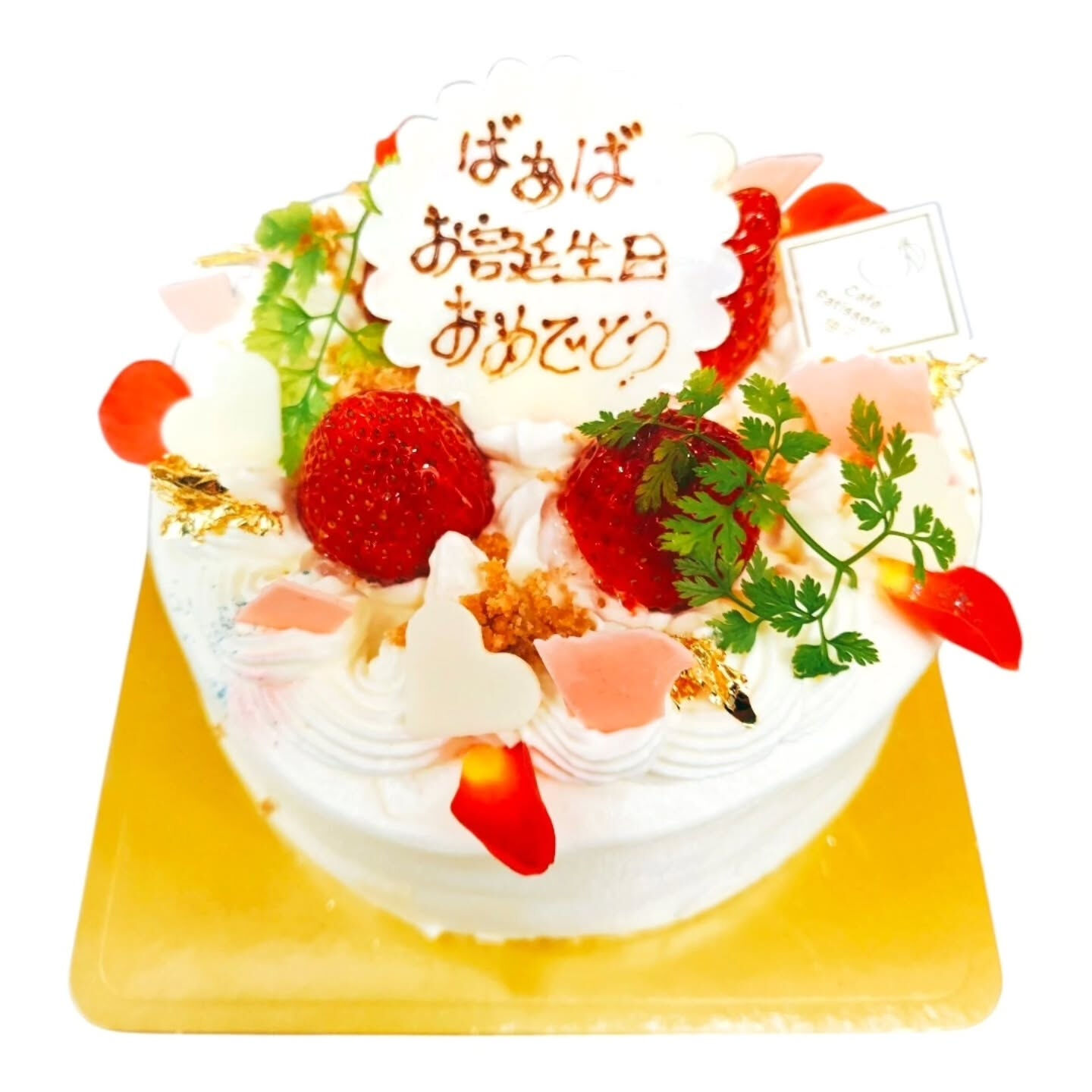 府中市でホールケーキなら⁡
