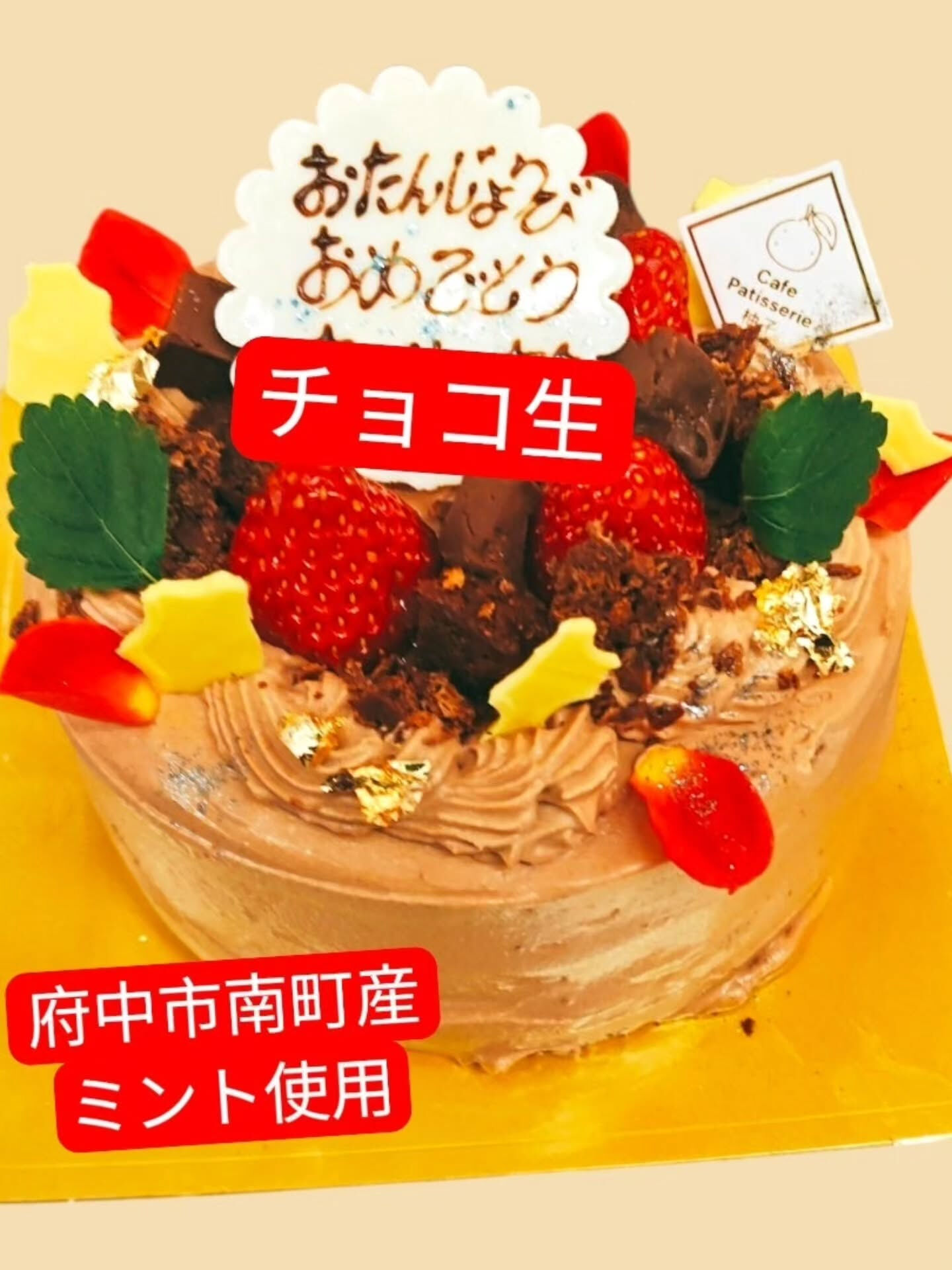 府中市でロールケーキやスイーツ🎂🍰⁡