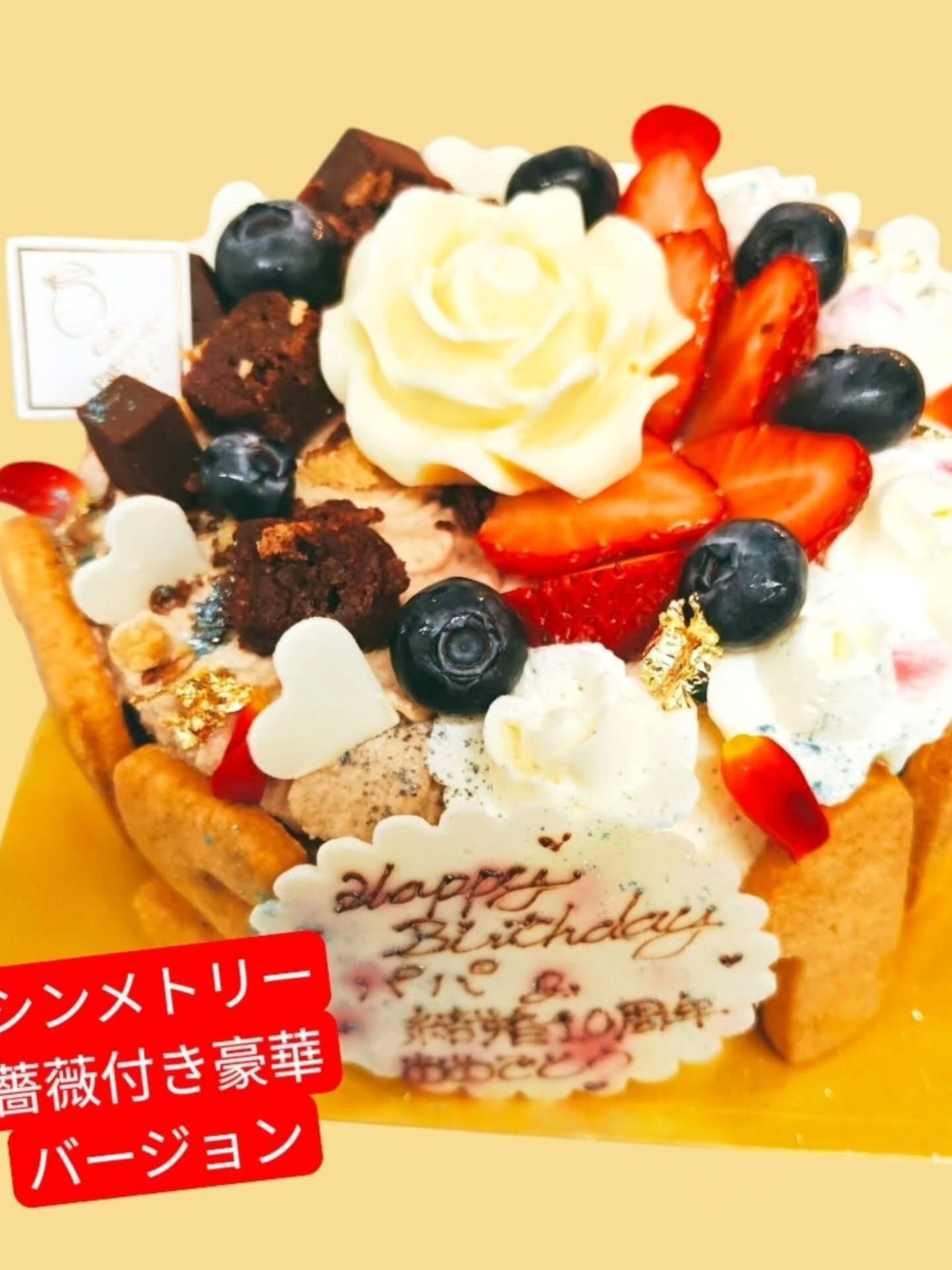 甘さ控えめのシンメトリーケーキ登場🎂