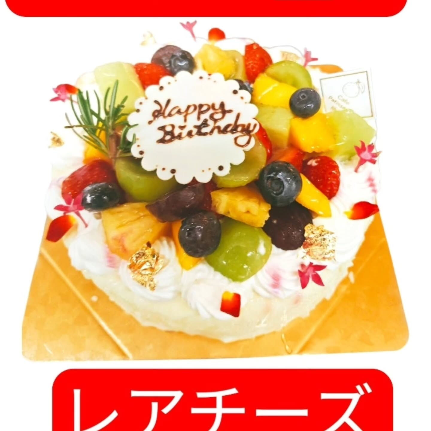 お誕生日や特別な日にホールケーキはいかがですか？🍰