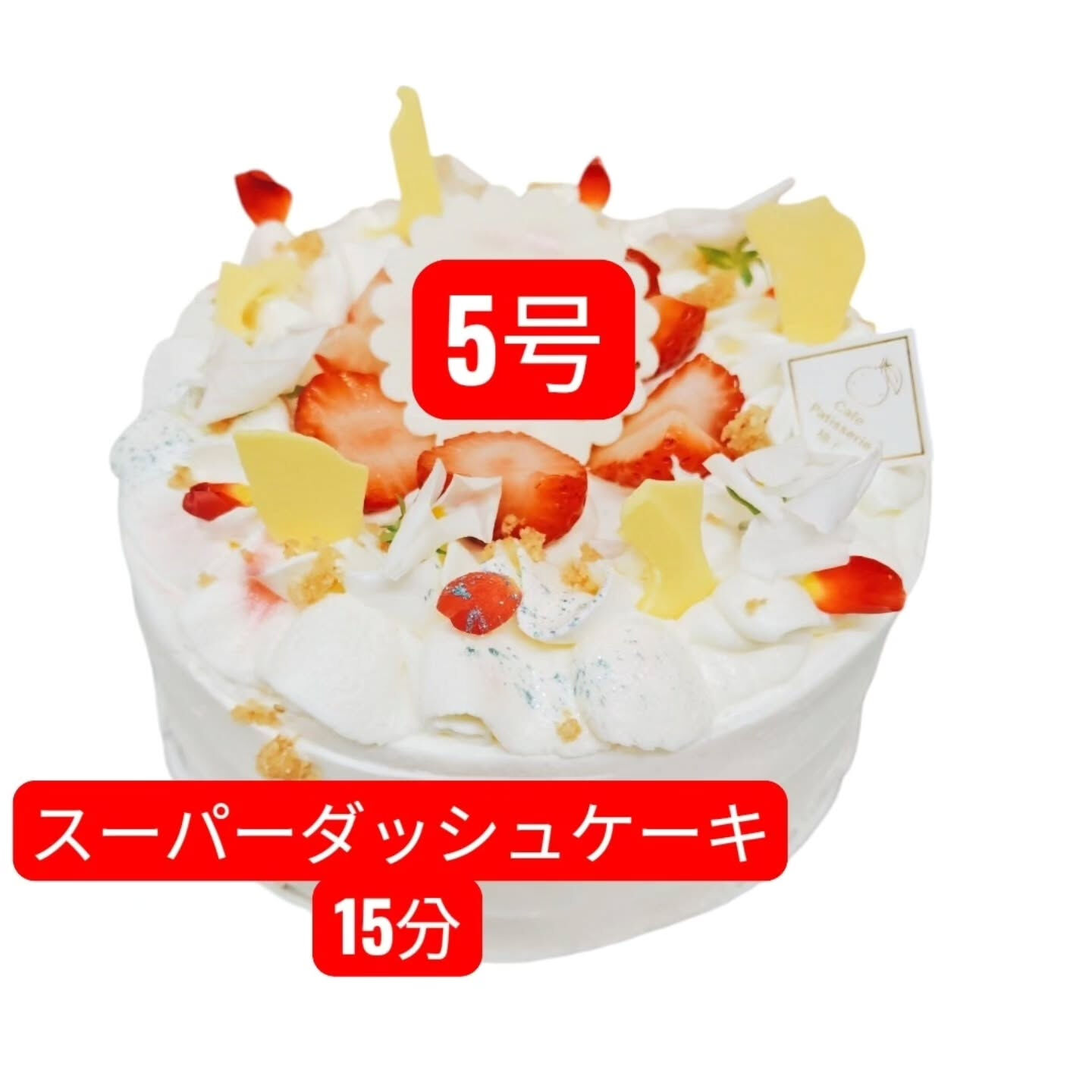 ケーキやスイーツ