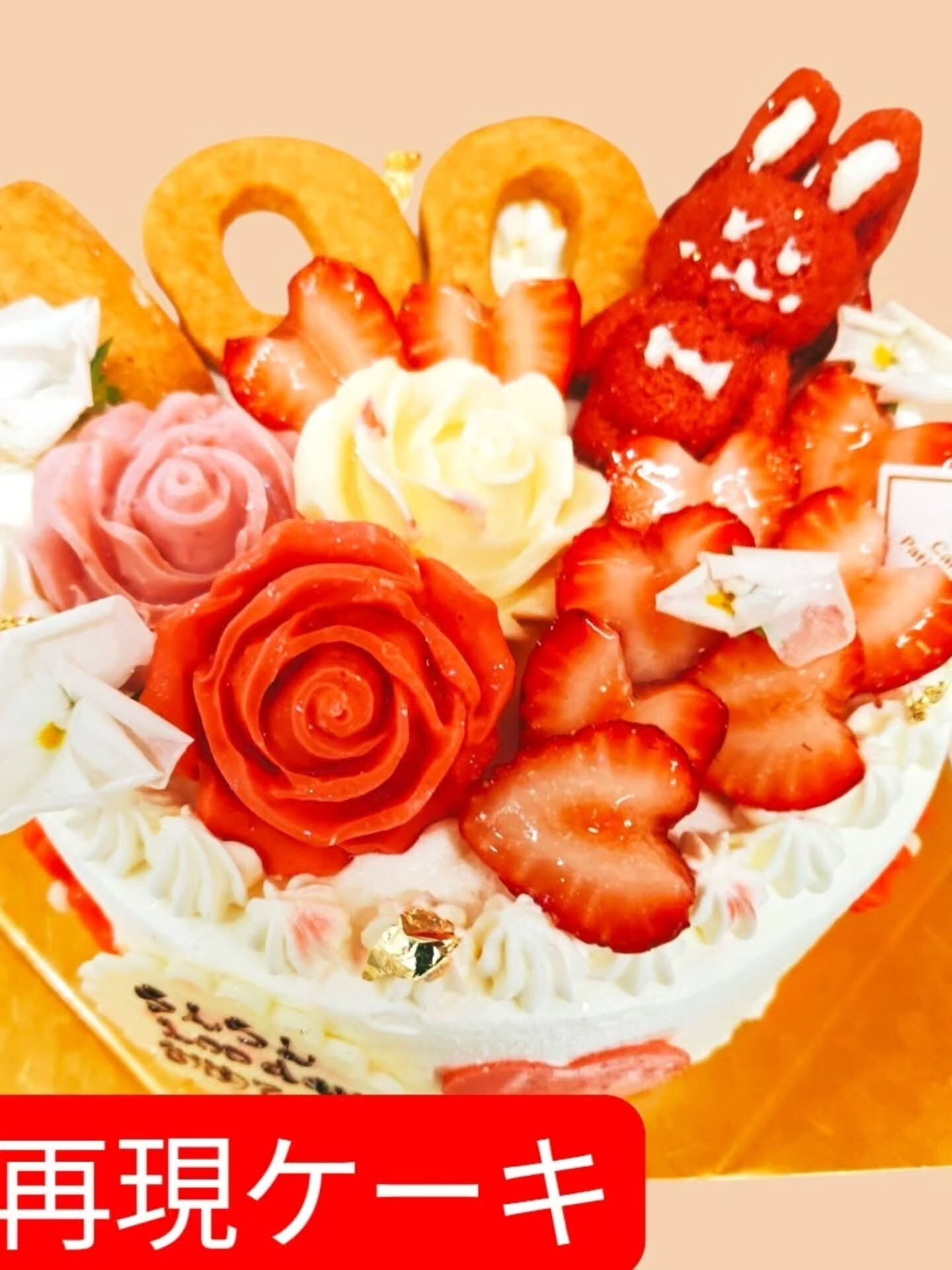 🎂注目の再現ケーキが登場！