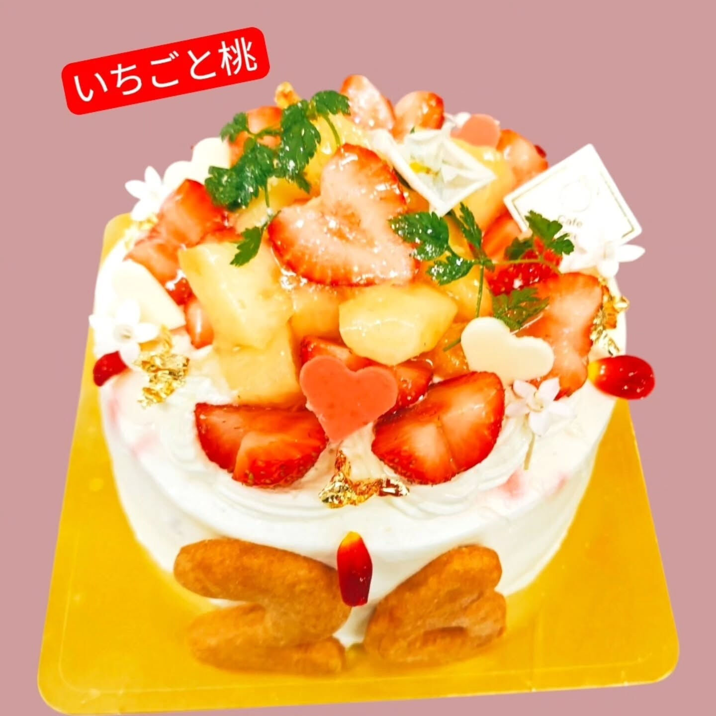 府中市のケーキ専門店、