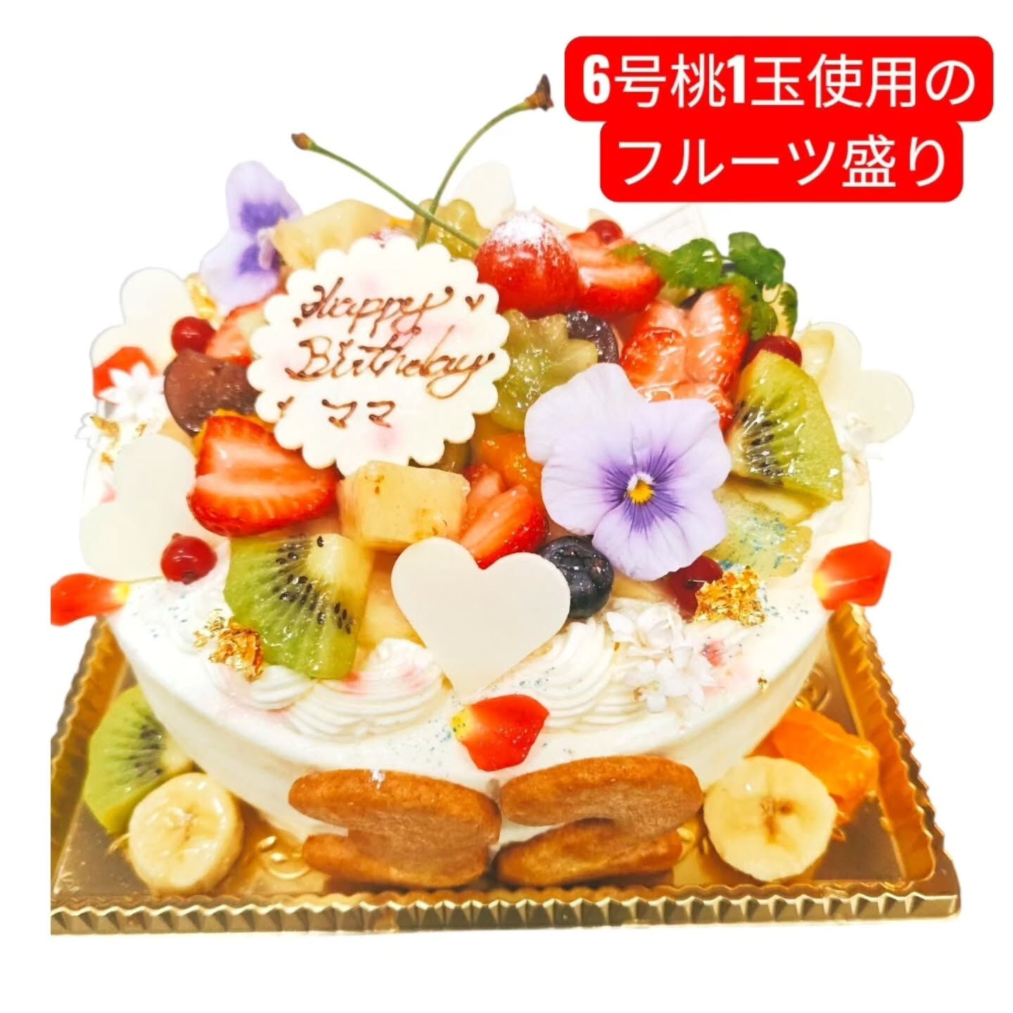 ⁡府中市でケーキ難民がいるらしいので…