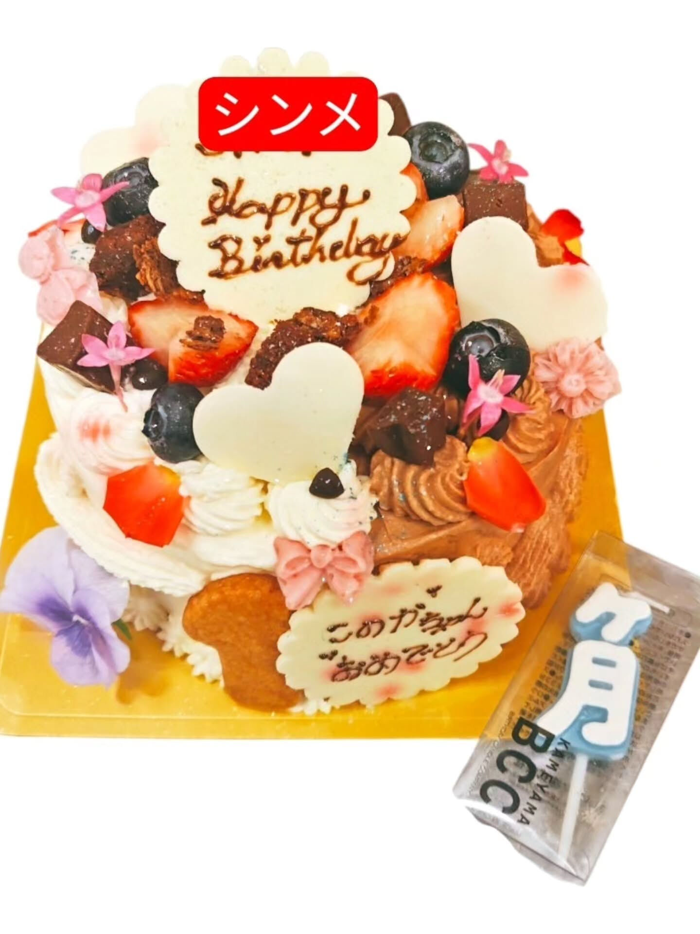 府中市チョコやホールケーキなら★⁡