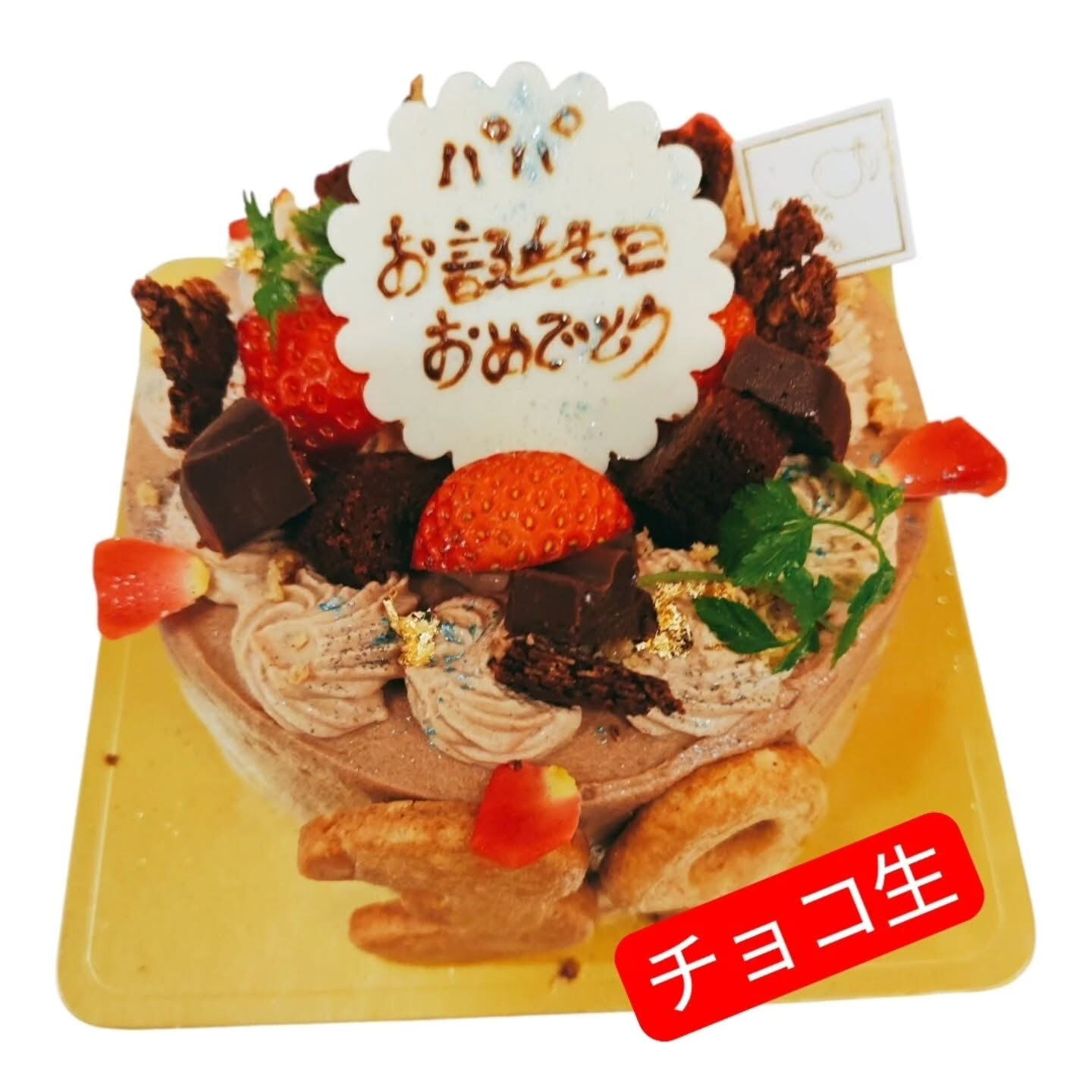 府中市で素敵なホールケーキをお探しの方は、Cafe&Swee