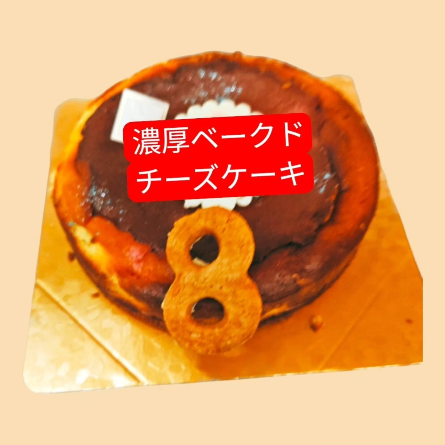 美味しいケーキで心を満たすひとときを🍰✨府中市であなたの甘い