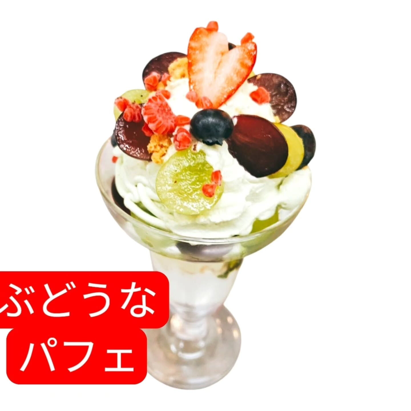 府中市 パフェやホールケーキ⁡