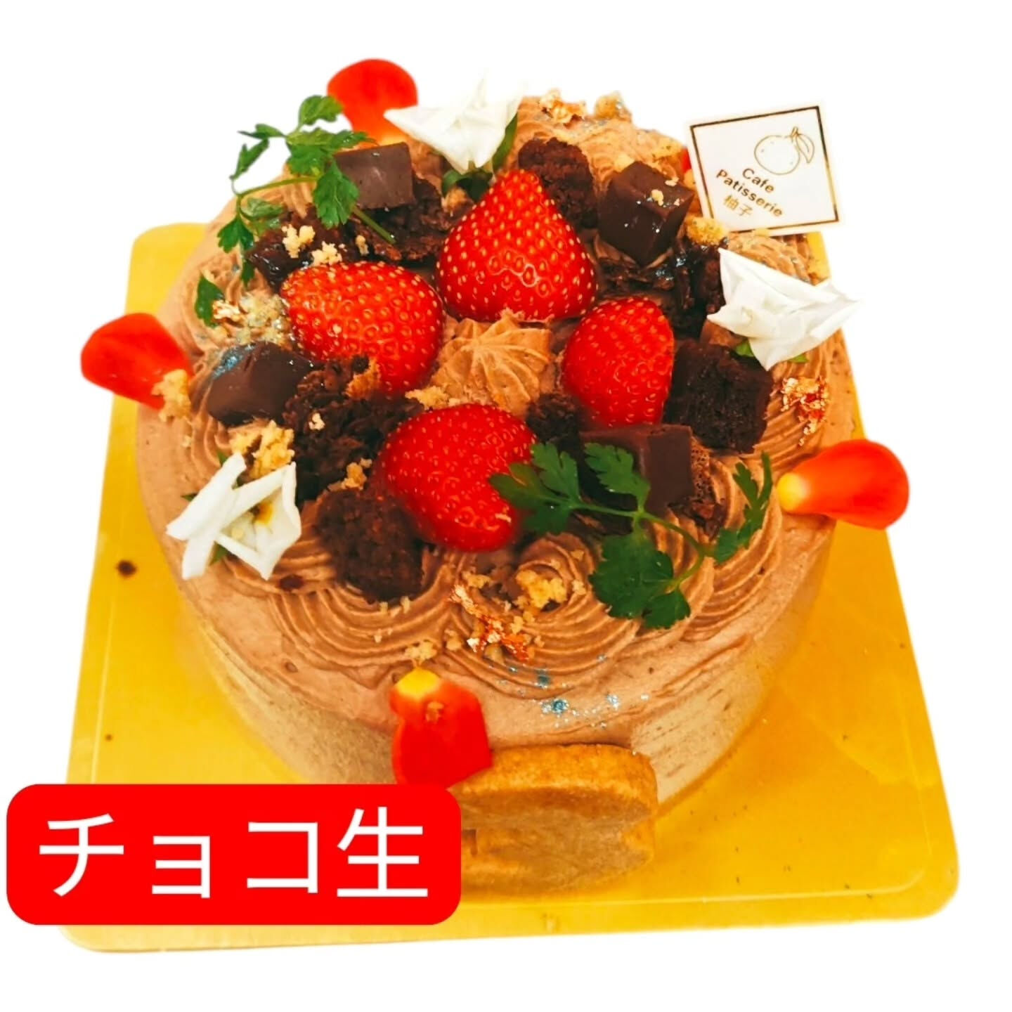 府中市 パフェやホールケーキ⁡