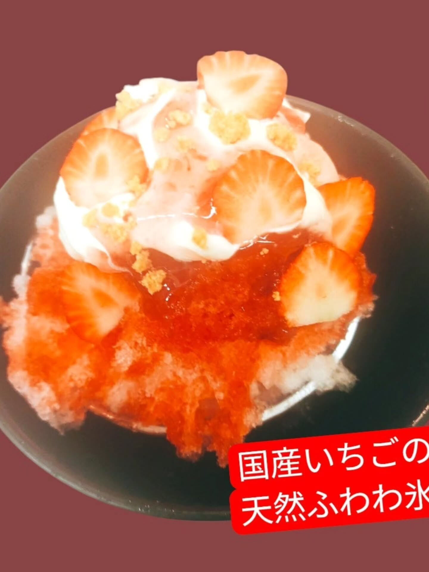 府中市で夏の暑さを和らげるには、やっぱりかき氷🍧やホールケー