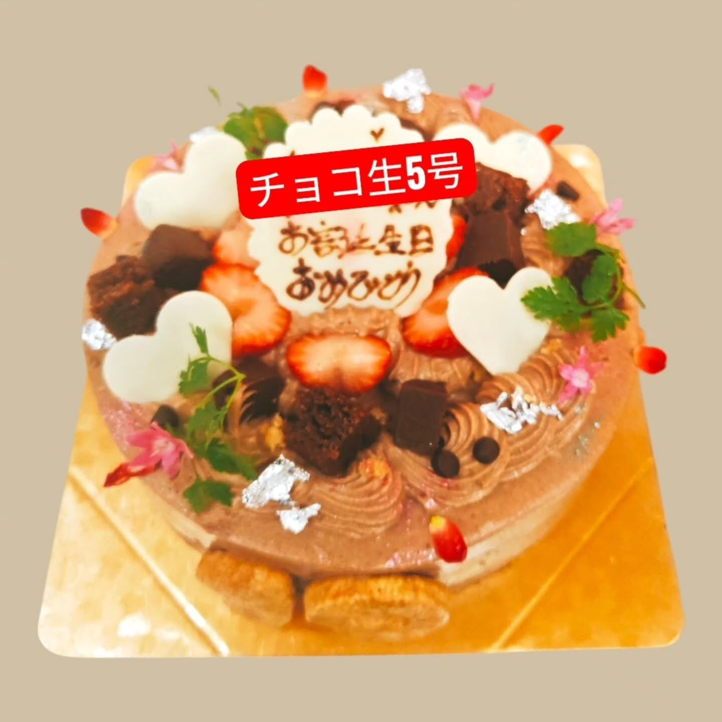 府中市で最高のチョコレートホールケーキをお求めなら、Cafe