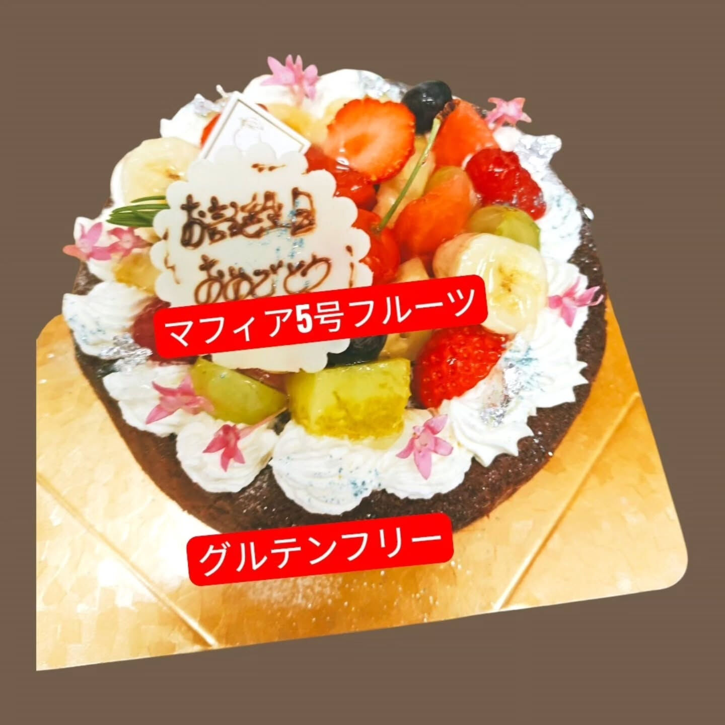 甘くて果物たっぷりのケーキはいかがですか？🍰