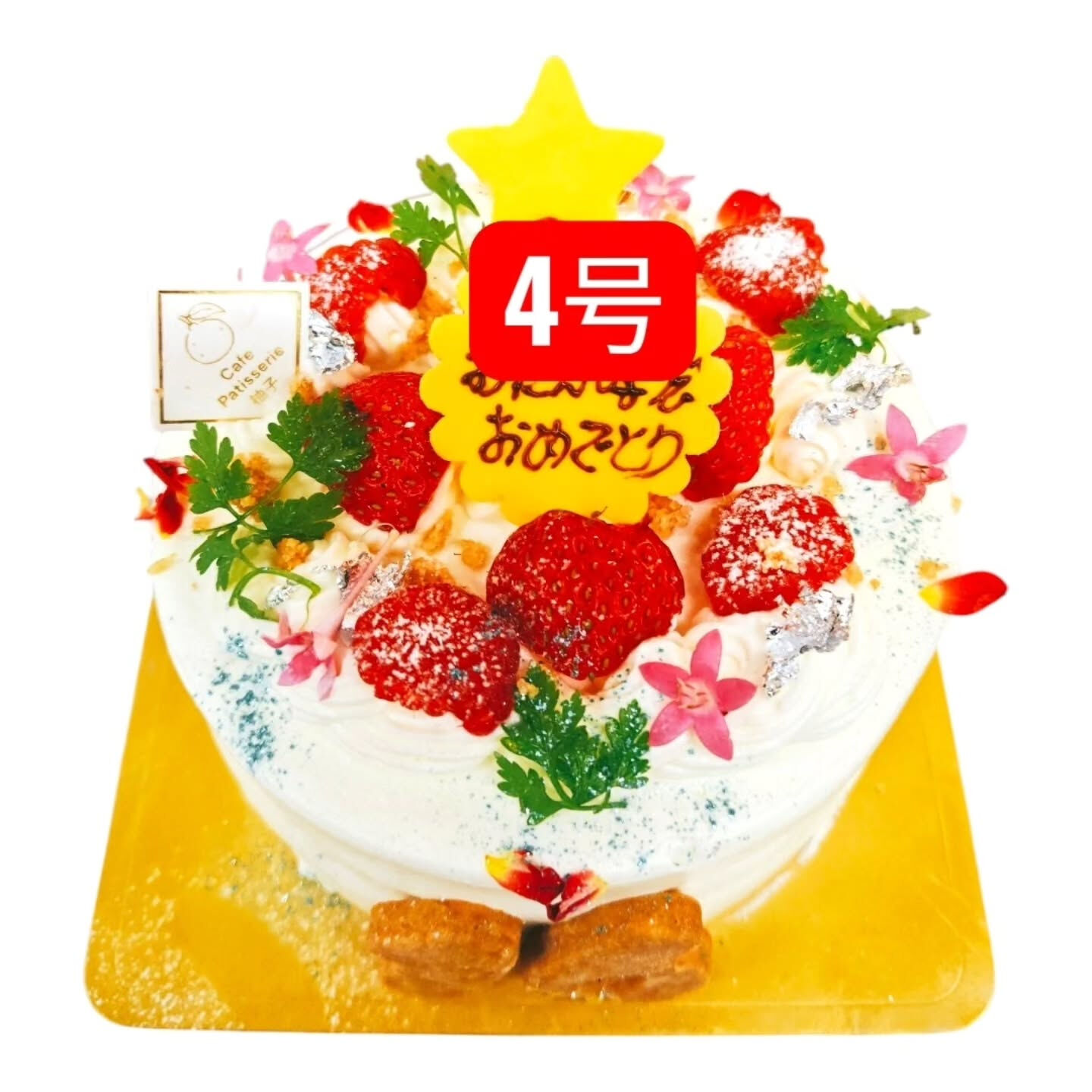 府中市にある「Cafe&Sweets Patisserie柚