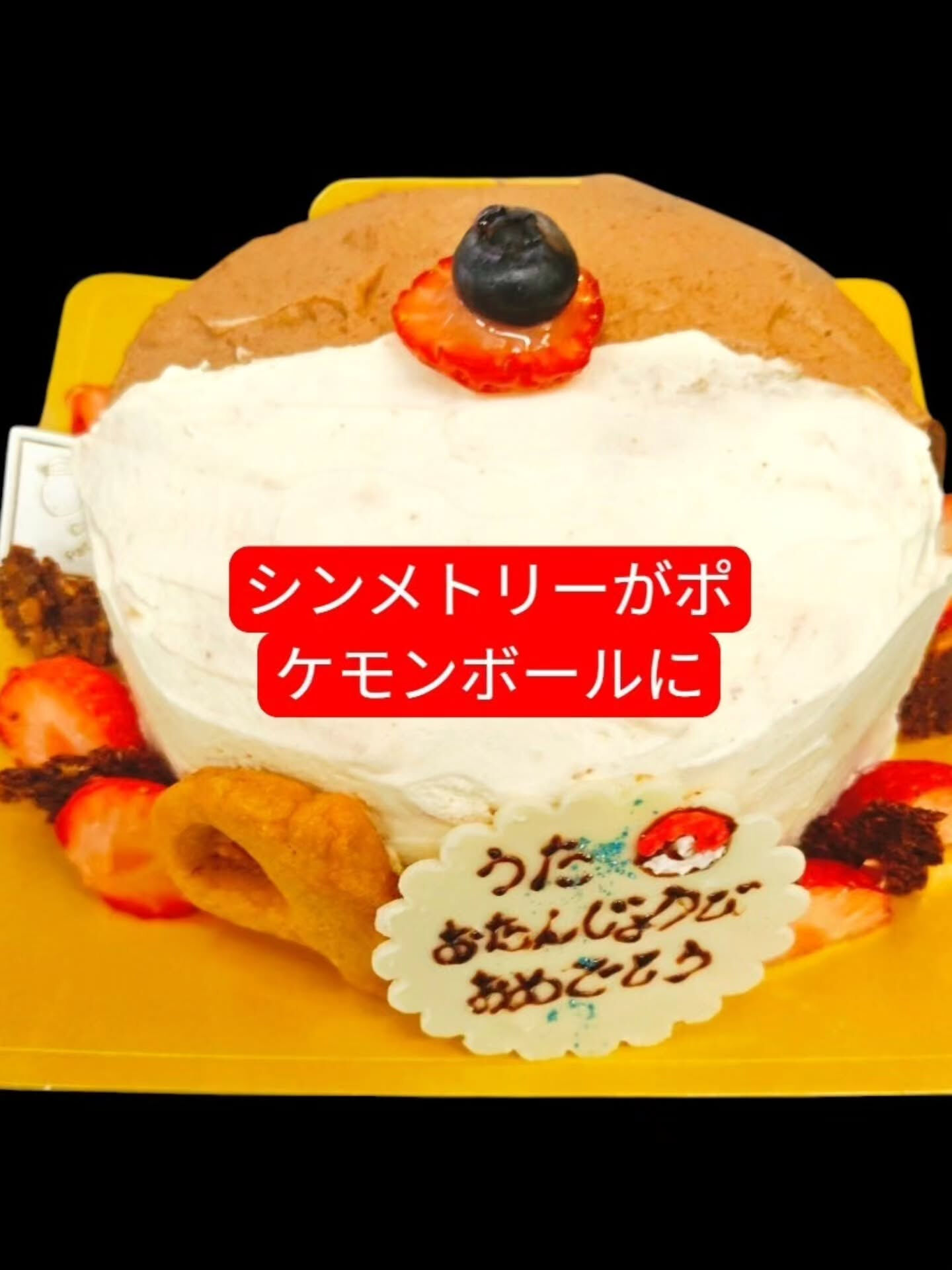 🎂🌟 皆さま、こんにちは！府中市の