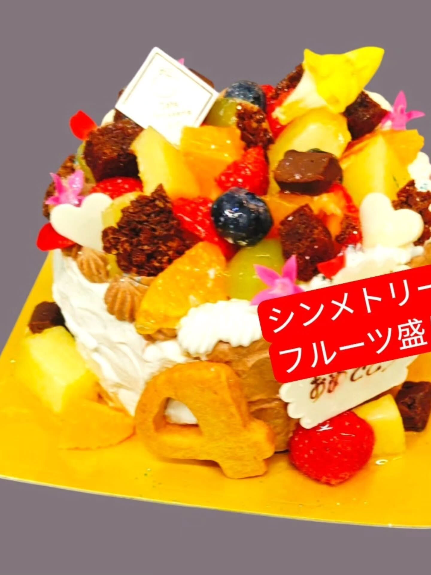 🎂🌟 皆さま、こんにちは！府中市の