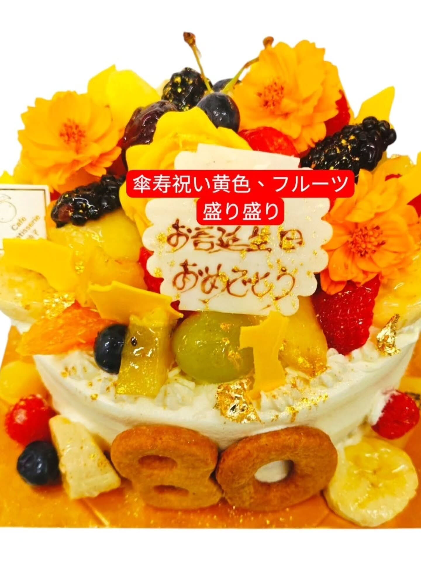 府中市で美味しいフルーツケーキを