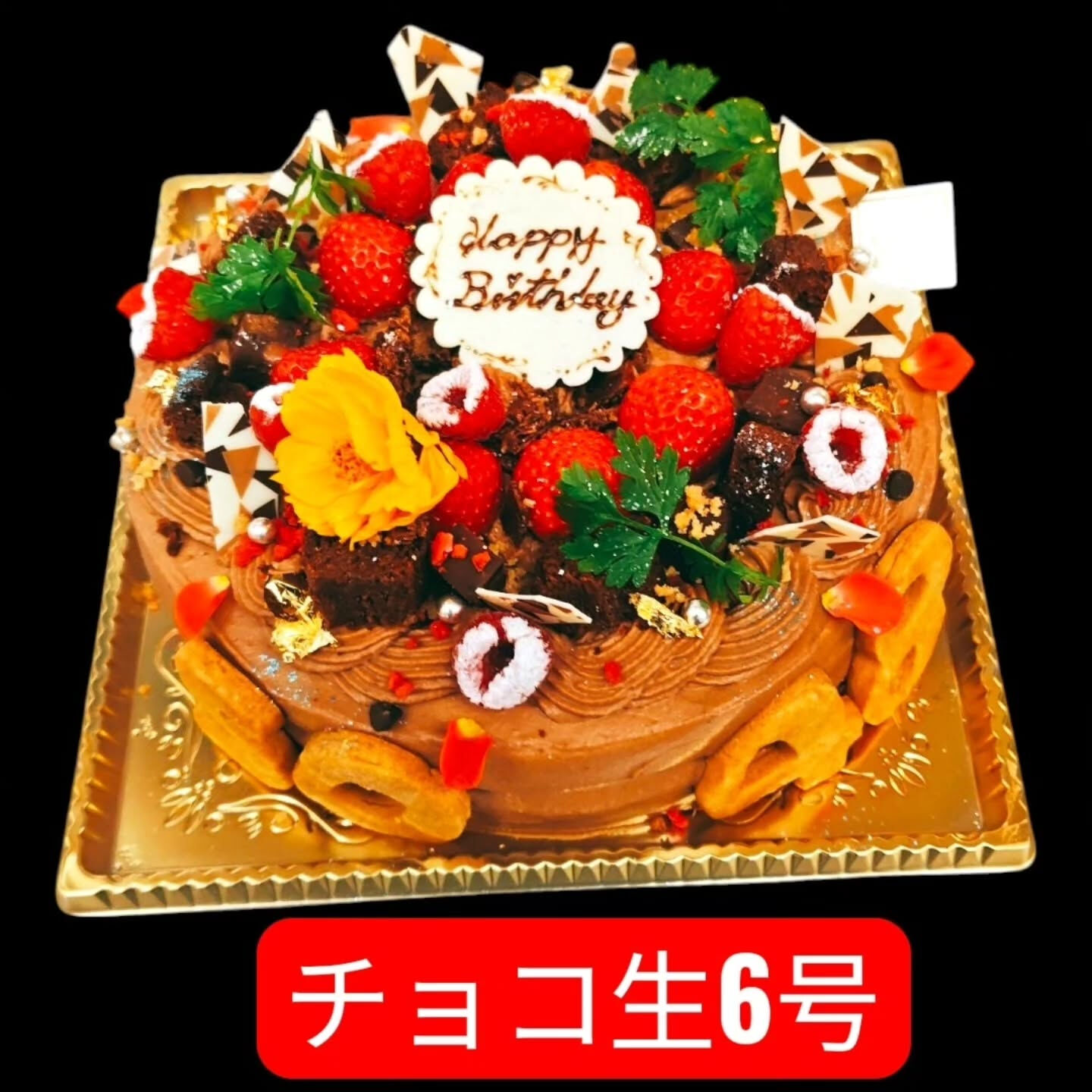 府中市で美味しいチーズやチョコケーキをお探しなら、