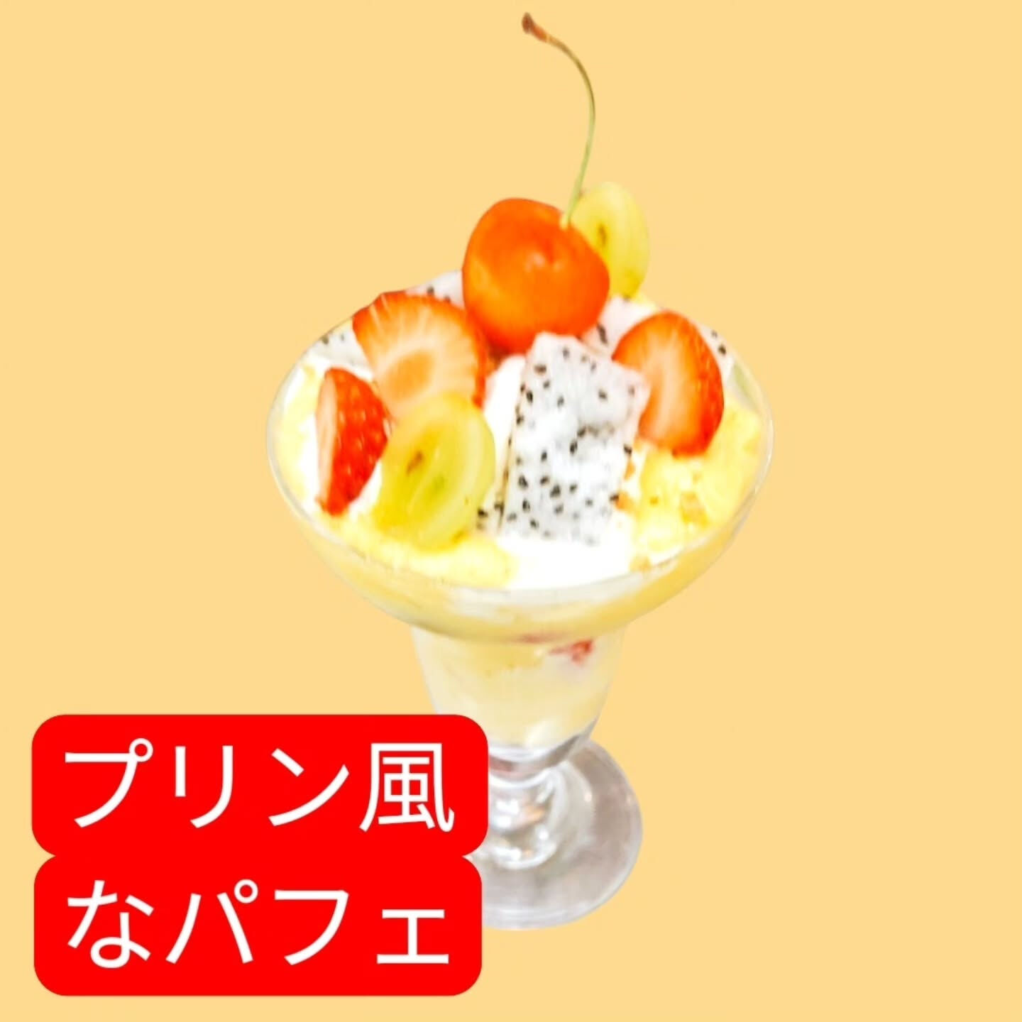 パフェ🍨やかき氷🍧いかがですか？
