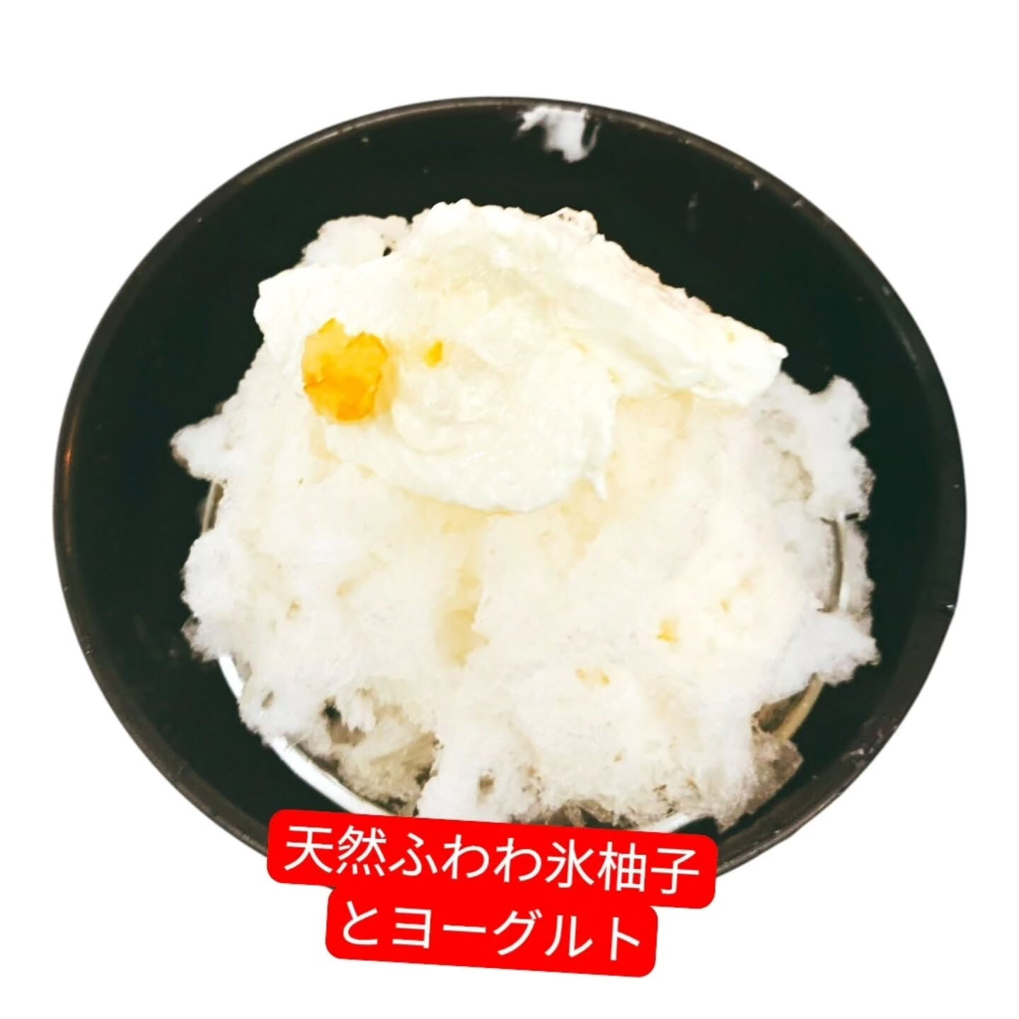 かき氷⁡➞天然氷です