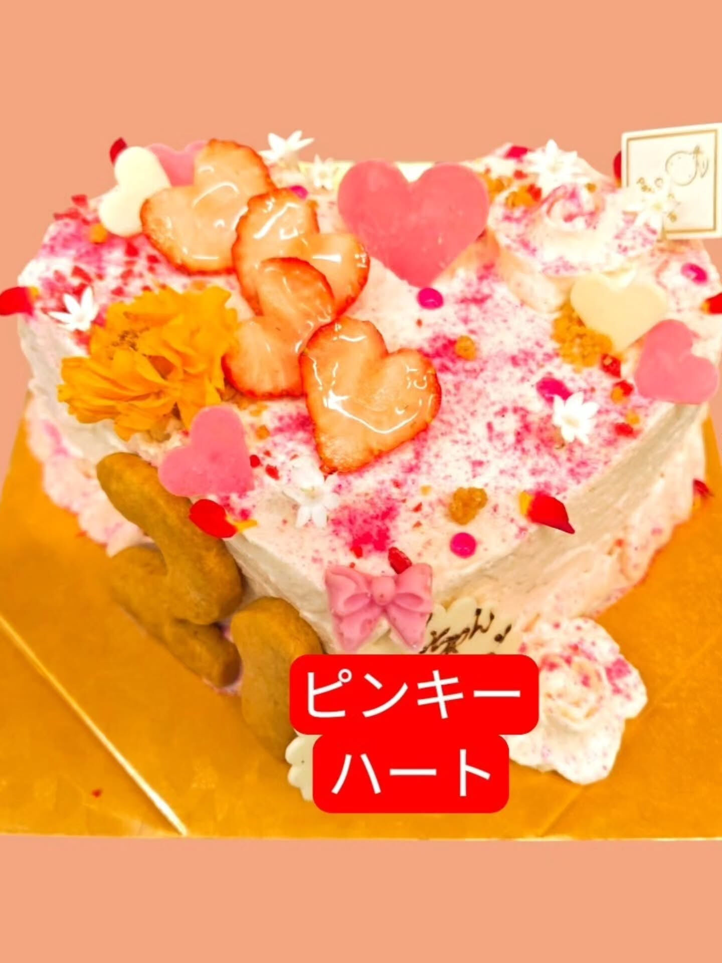 こんにちは、ケーキ好きの皆様！🍰✨府中市で美味しいハート型ケ