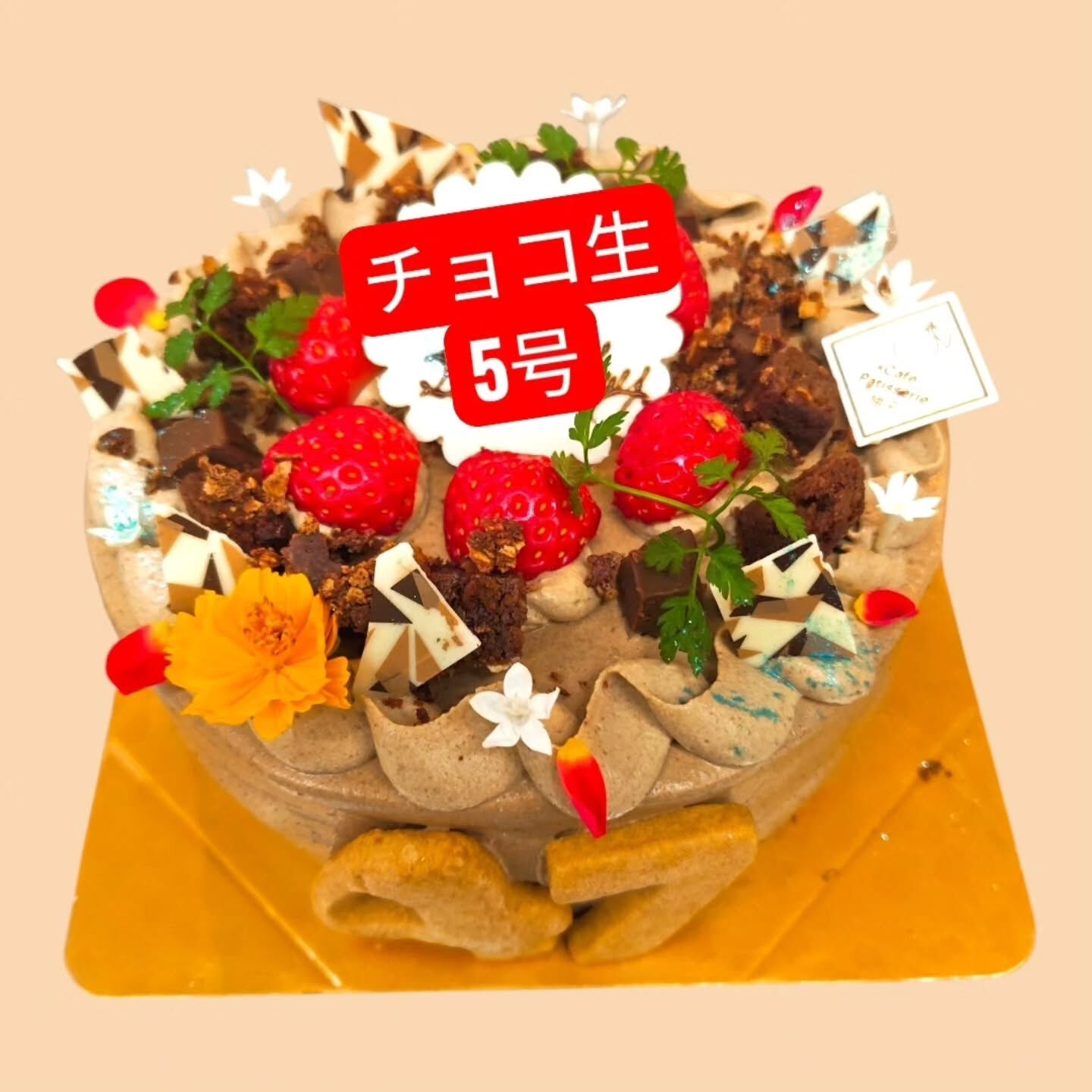 府中市で「スイーツの楽園」へ