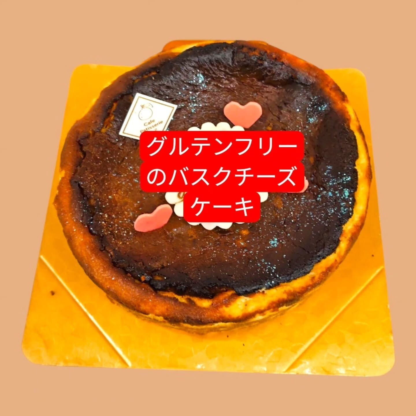 府中市の皆様、いつもお世話になっております🍰Cafe&Swe