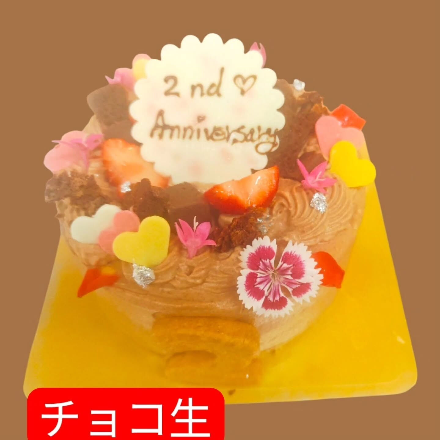 府中市チョコやホールケーキ