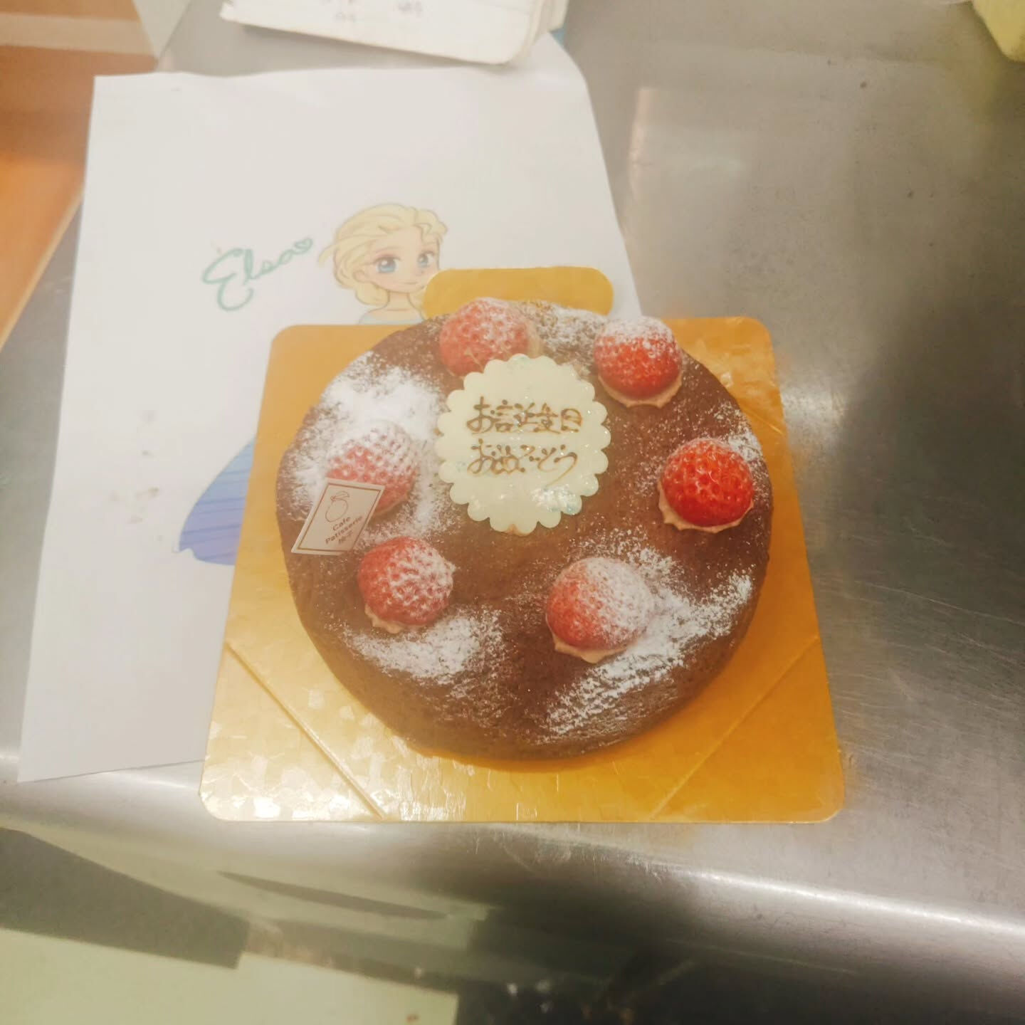 府中市チョコやホールケーキ
