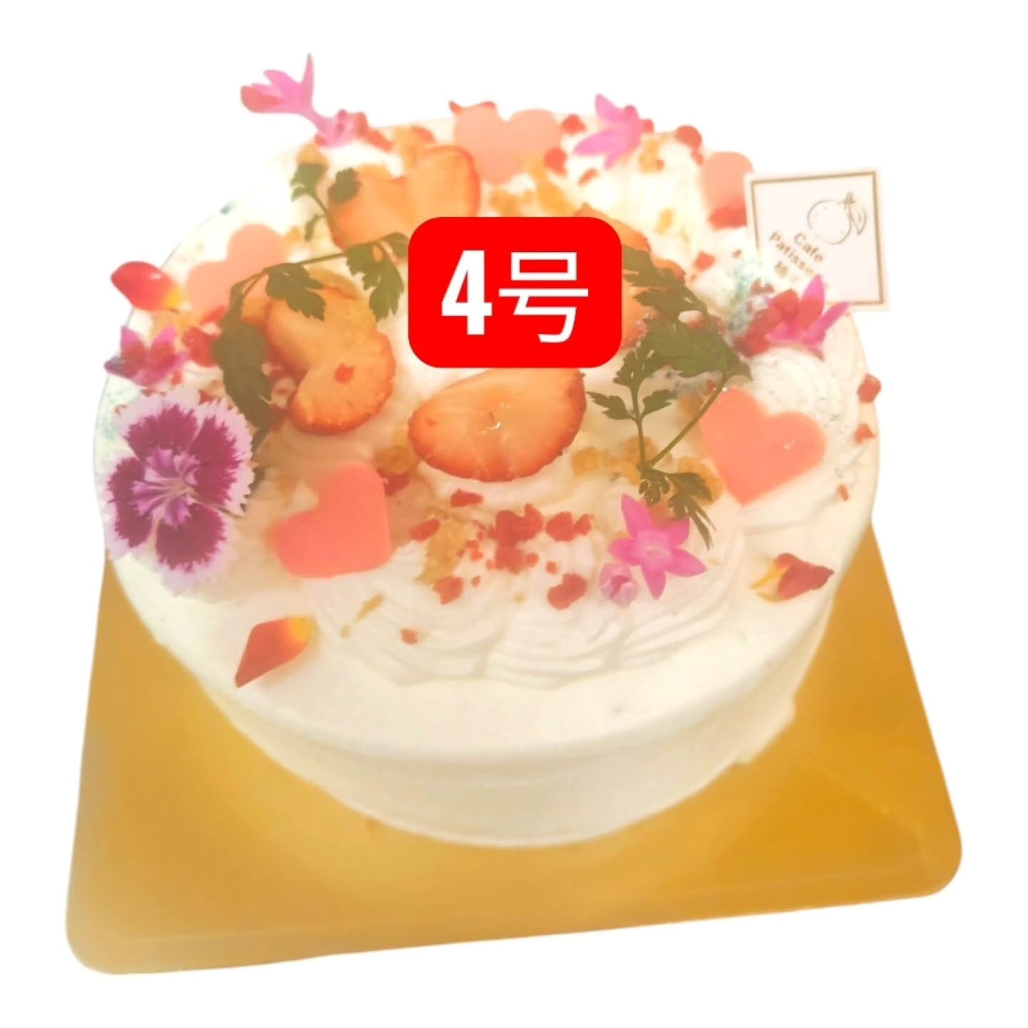 府中市チョコやホールケーキ
