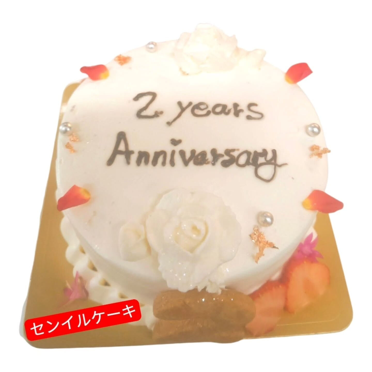 府中市チョコやホールケーキ