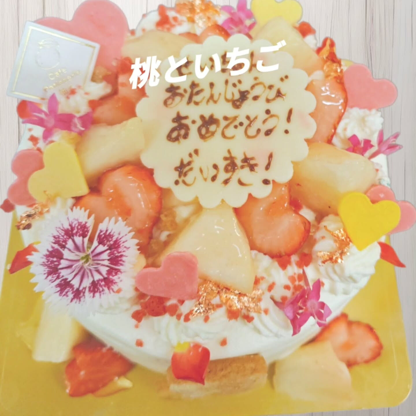 🌸府中市のスイーツ天国、