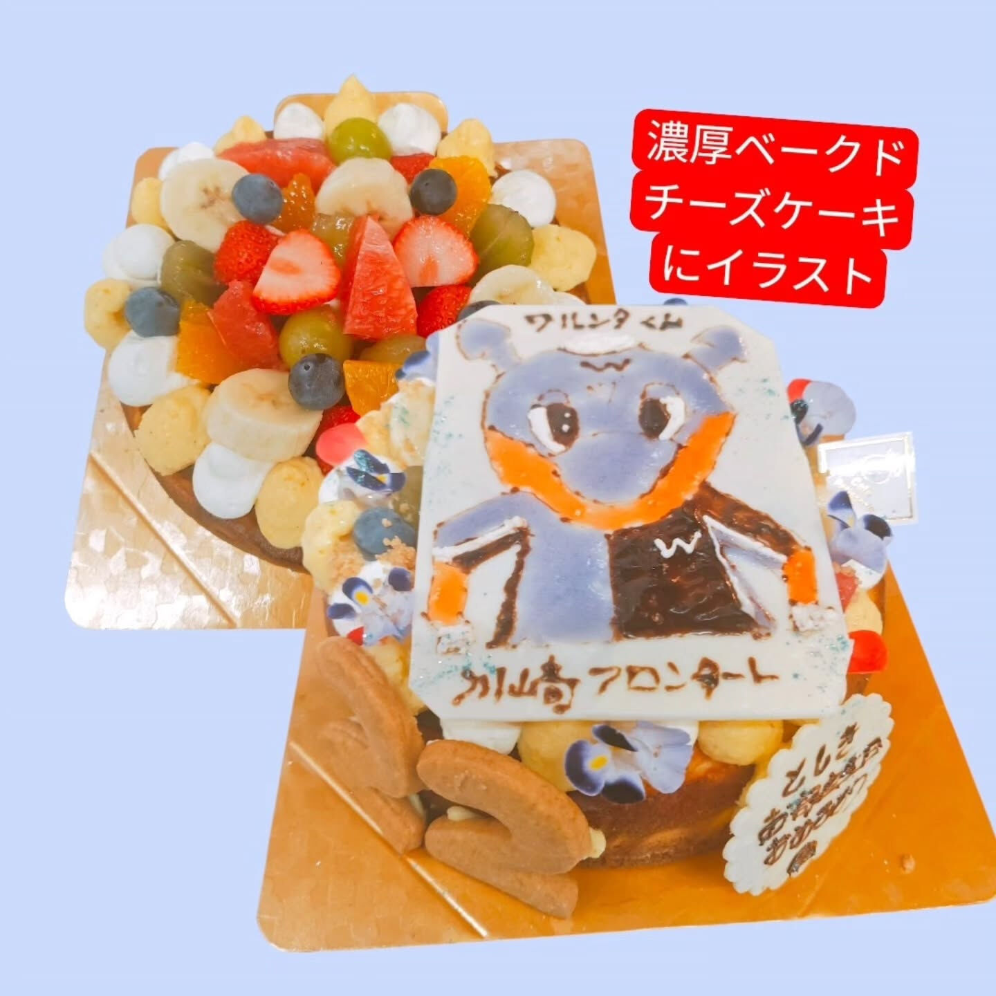 府中市で特別なイラストケーキをお探しなら、「Cafe&Swe