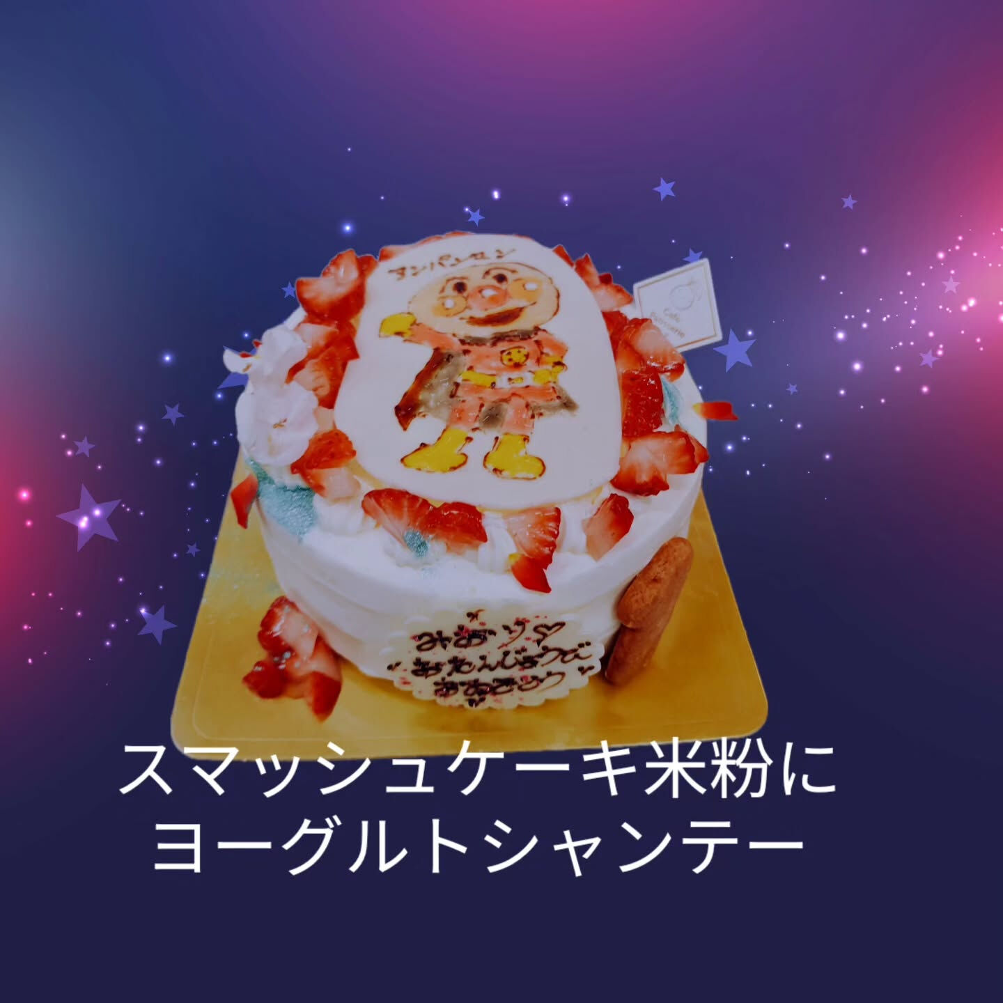 🎉🎂【ケーキの楽園へようこそ】🍰✨皆さま、ご機嫌いかがですか